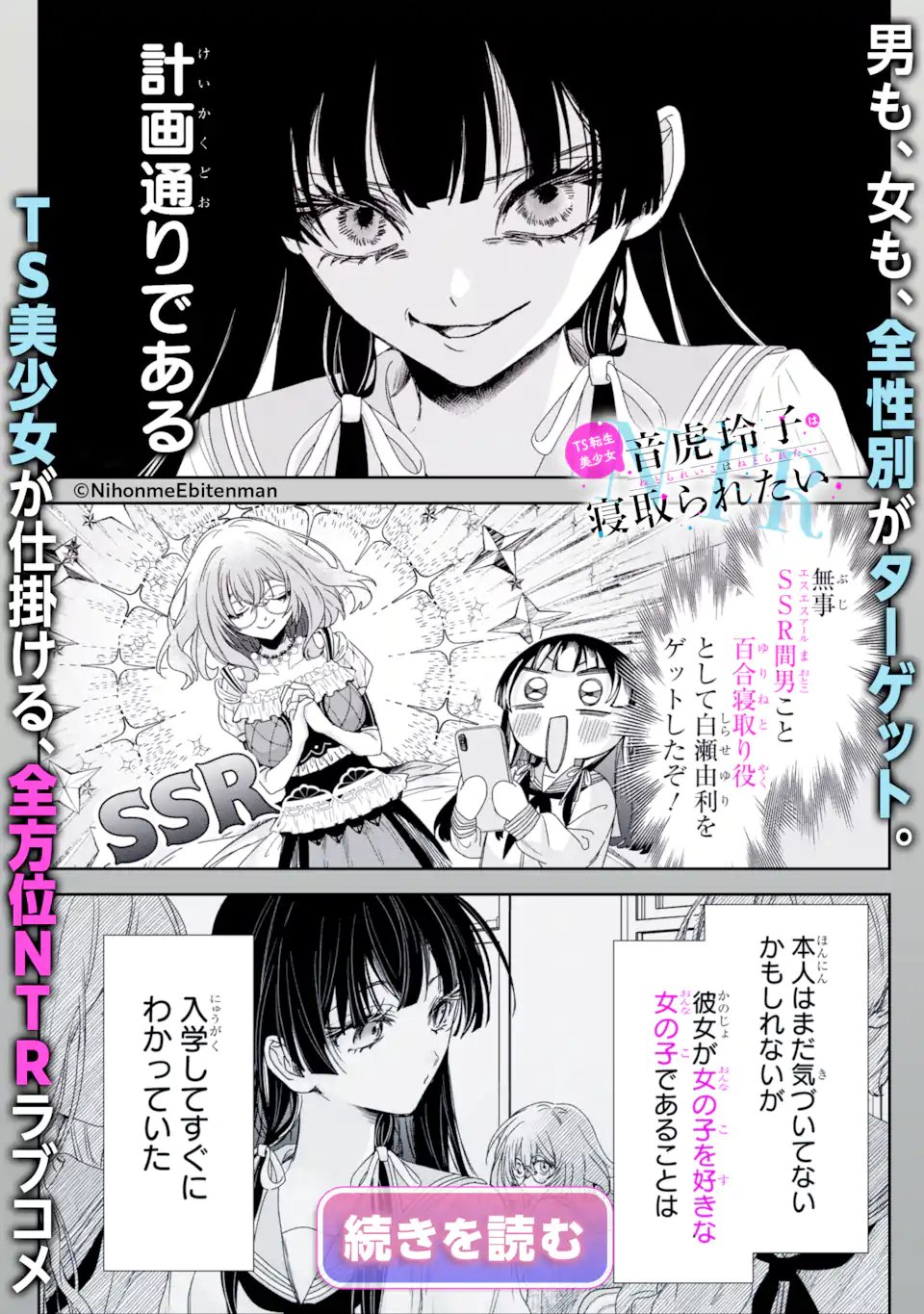 DOKU NO OU - SAIKYOU NO CHIKARA NI KAKUSEI SHITA ORE WA BIKITACHI WO SHITAGAE, HATSUJOU HAREM NO ARUJI TO NARU Chapter 6.1 page 12 - nihonkuni.com