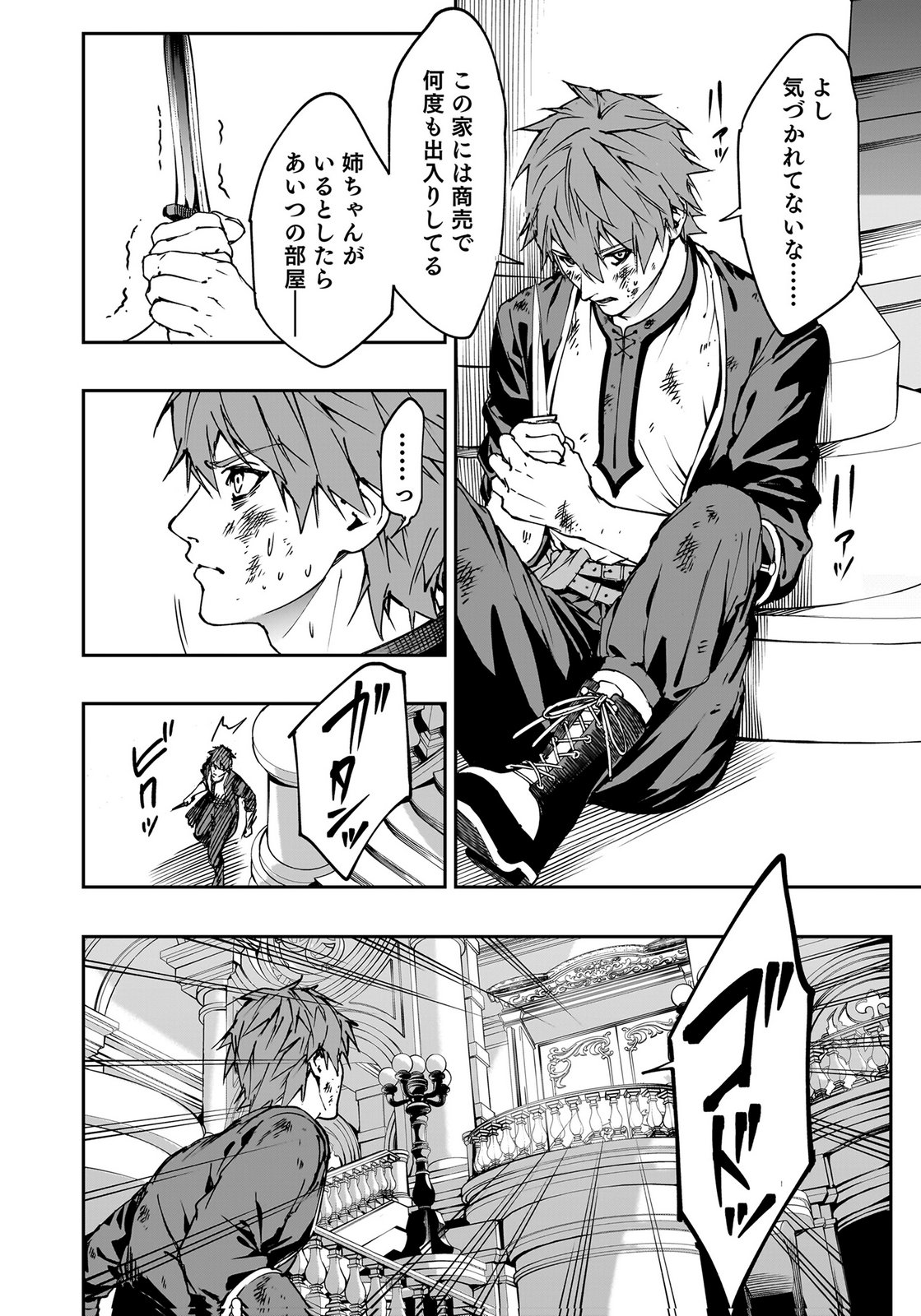 BOUKYAKU NO NIA: SEKAI WO TSUKUTTA KAMI NA NO NI WATASHI DAKE SHINWA NI NATTEINAI Chapter 4 page 2 - nihonkuni.com