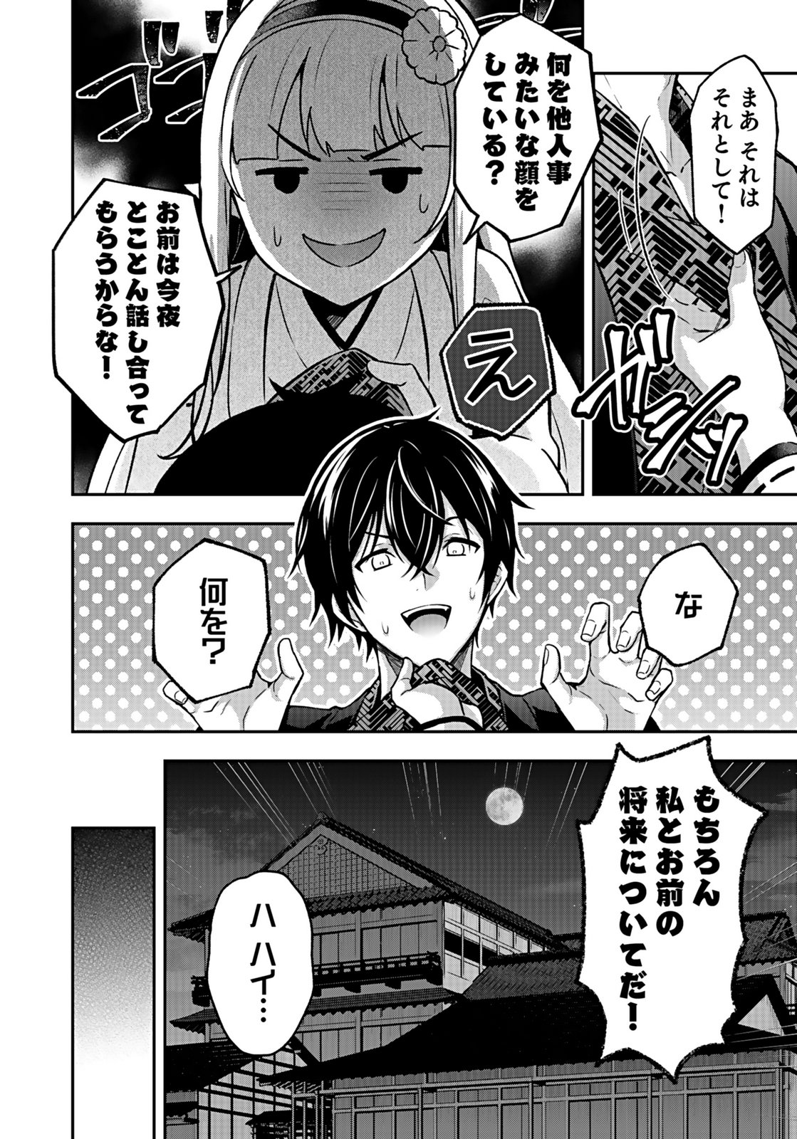 SAIKYOU YUUSHA NO DESHI IKUSEI KEIKAKU Chapter 14 page 30 - nihonkuni.com