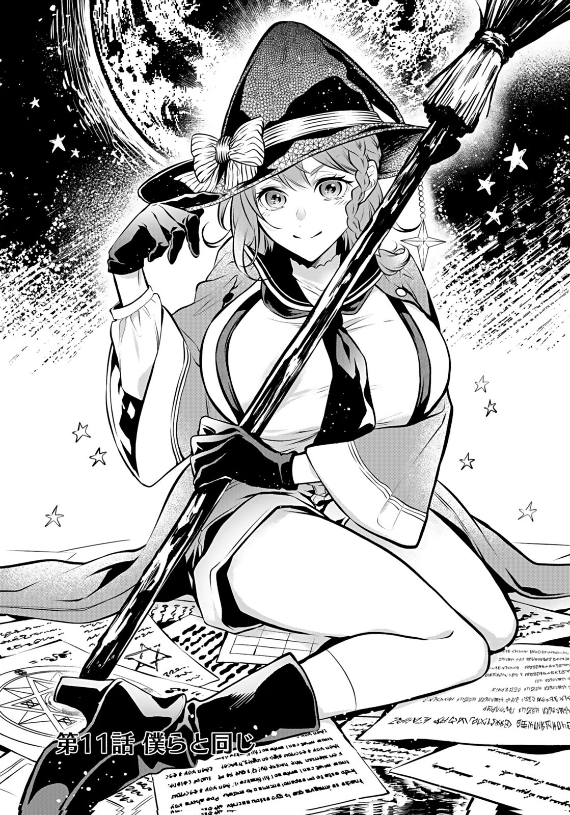 YAMI ZOKUSEI DAKEDO KYAKKOU WO ABITE MO II DESU KA: TSUIHOUSARETA SHOUNEN ASASHIN WA WAKEARI YAMI BISHOUJO-TACHI TO SHIN NO YUUSHA NI NARIAGARU Chapter 11 page 1 - nihonkuni.com