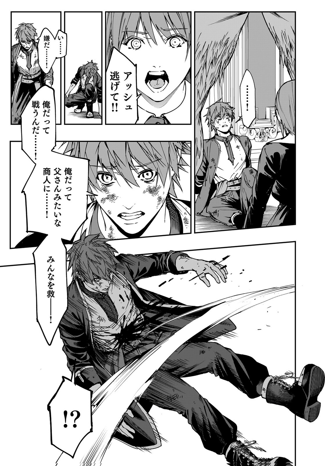 BOUKYAKU NO NIA: SEKAI WO TSUKUTTA KAMI NA NO NI WATASHI DAKE SHINWA NI NATTEINAI Chapter 4 page 9 - nihonkuni.com
