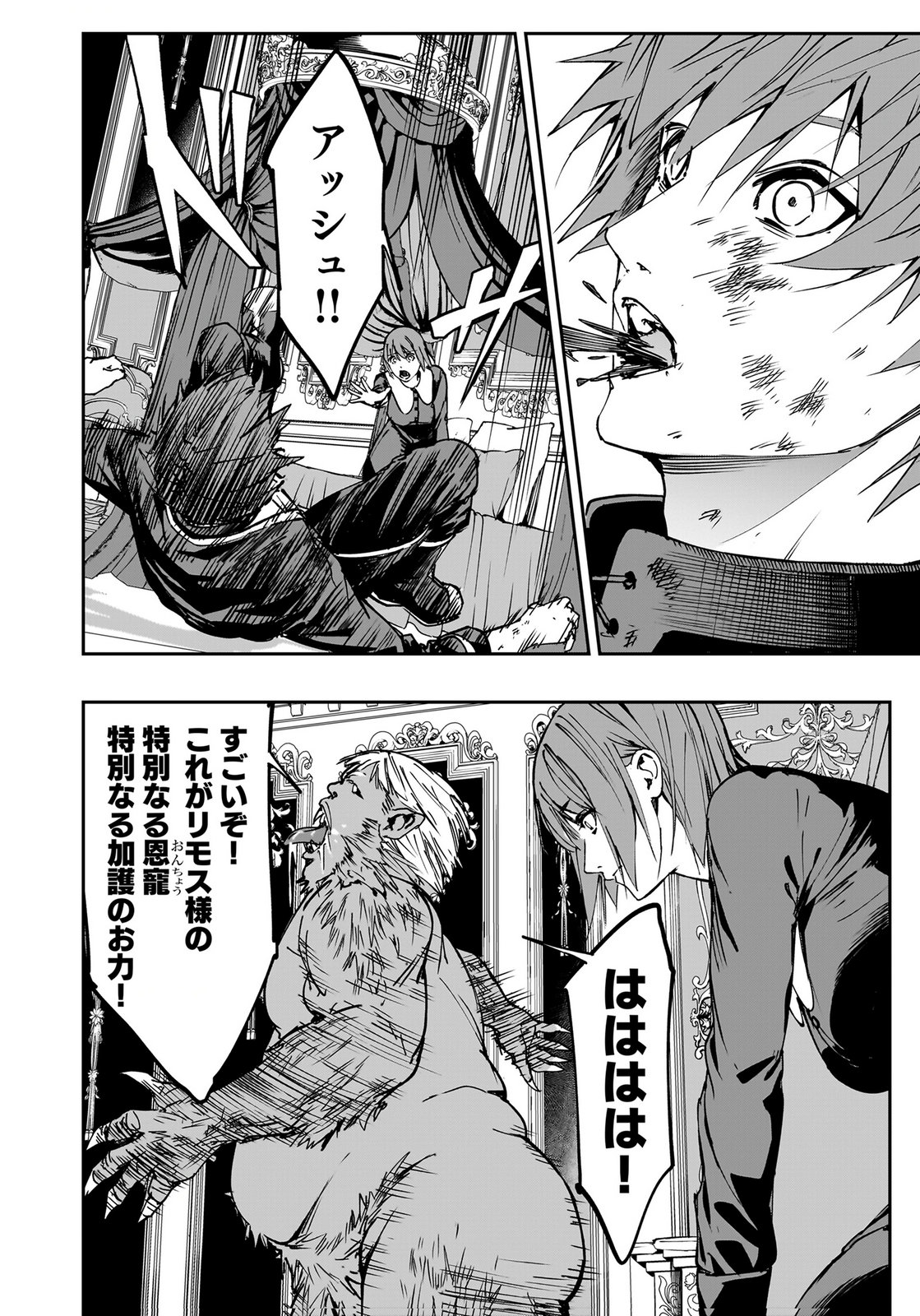 BOUKYAKU NO NIA: SEKAI WO TSUKUTTA KAMI NA NO NI WATASHI DAKE SHINWA NI NATTEINAI Chapter 4 page 10 - nihonkuni.com