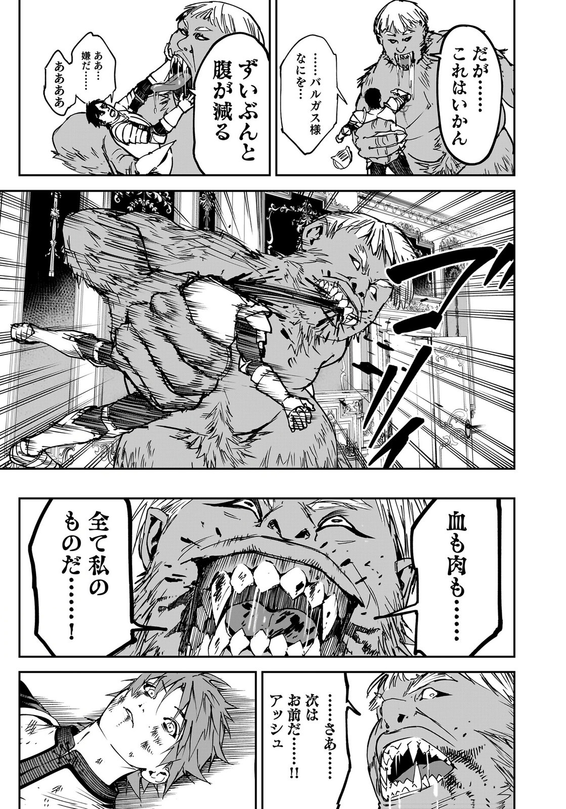 BOUKYAKU NO NIA: SEKAI WO TSUKUTTA KAMI NA NO NI WATASHI DAKE SHINWA NI NATTEINAI Chapter 4 page 11 - nihonkuni.com