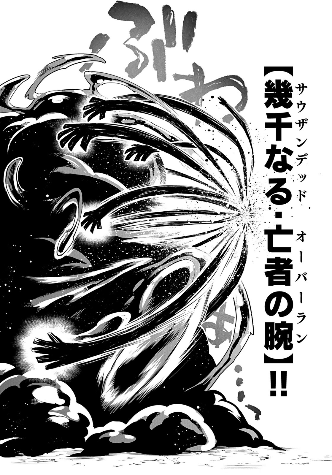 YAMI ZOKUSEI DAKEDO KYAKKOU WO ABITE MO II DESU KA: TSUIHOUSARETA SHOUNEN ASASHIN WA WAKEARI YAMI BISHOUJO-TACHI TO SHIN NO YUUSHA NI NARIAGARU Chapter 11 page 4 - nihonkuni.com