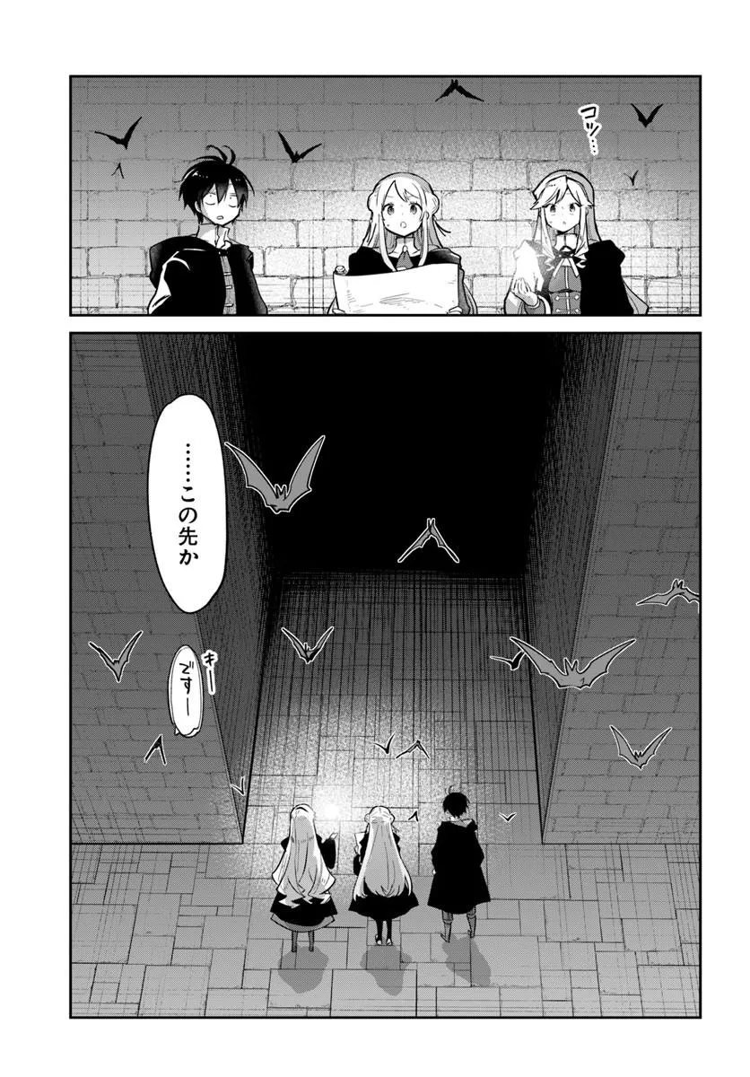 HENKYOU GURASHI NO MAOU, TENSEI SHITE SAIKYOU NO MAJUTSUSHI NI NARU (MANGA) - RAW Chapter 65 page 13 - nihonkuni.com