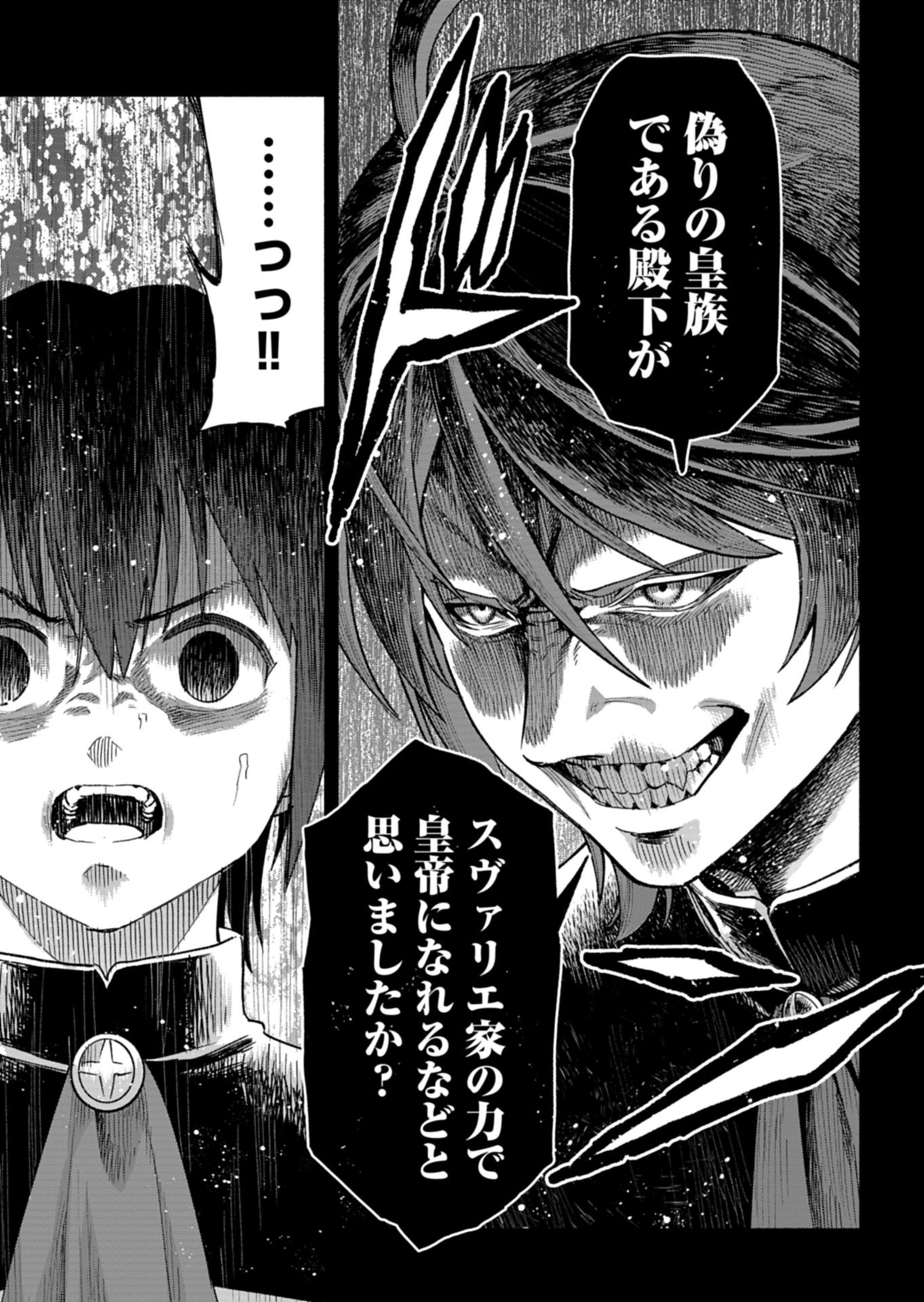 TADA NO MURABITO NO BOKU GA, SANHYAKUNEN MAE NO BOUKUN OUJI NI TENSEI SHITESHIMAIMASHITA: ZENSEI NO CHISHIKI DE ANSATSU FURAGU WO KAIHI SHITE, ODAYAKA NI IKINOKORIMASU Chap 17.1 - Pic 13