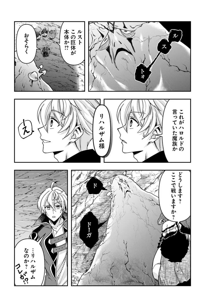 HENKYO NO RENKINJUTSU SHI IMASARA YOSAN ZERO NO SHOKUBA NI MODORU TOKA MO MURI Chapter 47.2 page 13 - nihonkuni.com