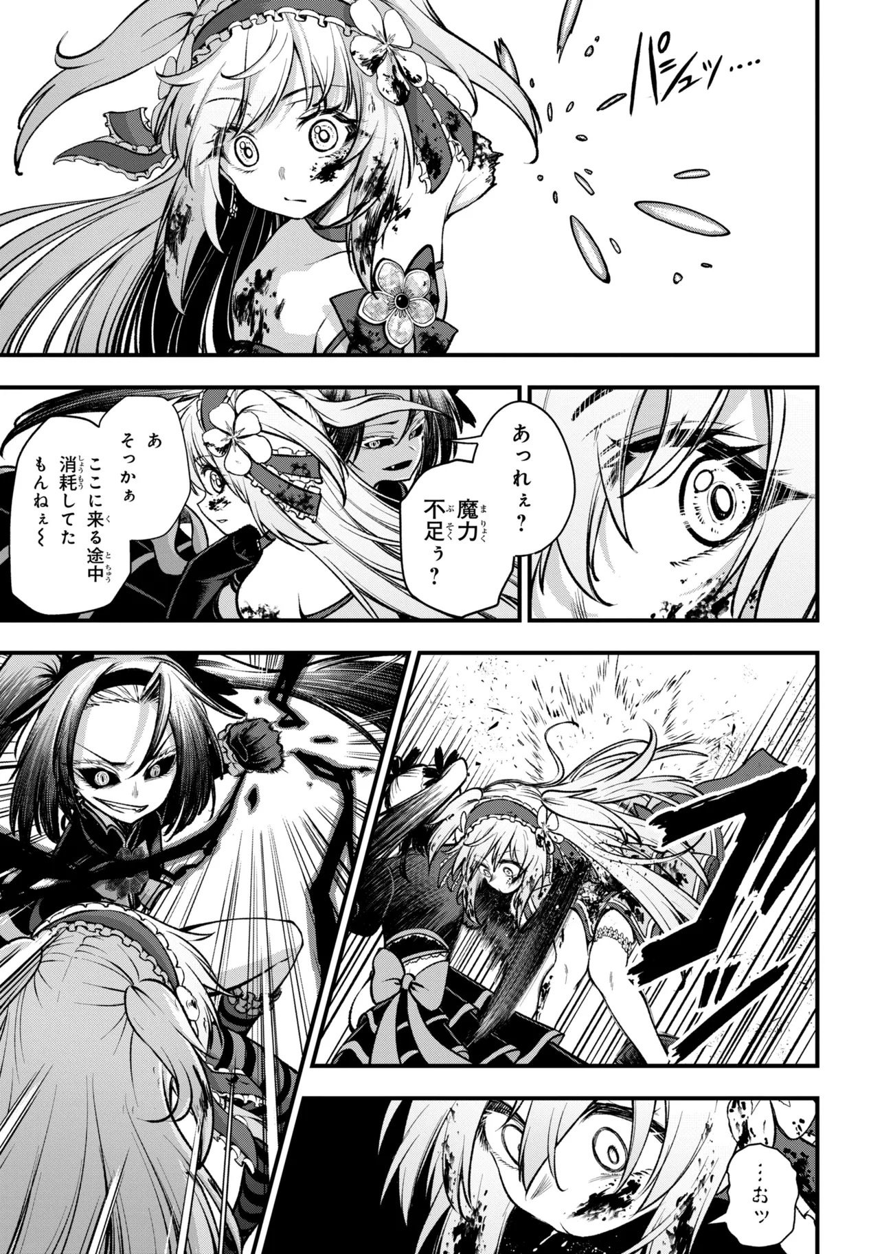ISEKAI MAHOU SHOUJO LOGICAL☆HARUNA Chapter 8.1 page 13 - nihonkuni.com