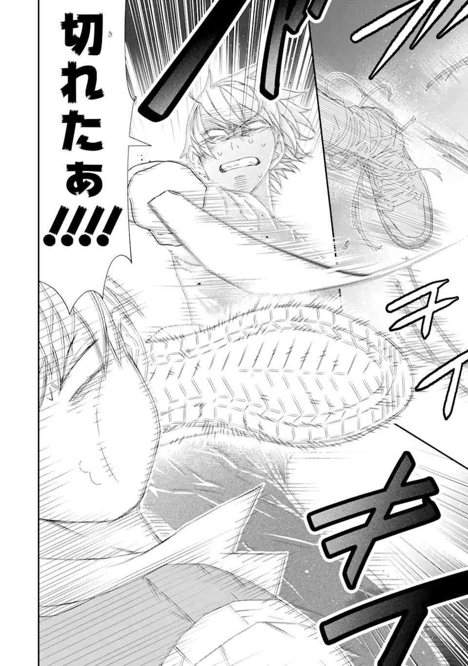 SAIJAKU BOUKEN-SHA GA ”KANZEN DROP” DE GENDAI SAIKYOU: JIBUN DAKE NO RARE SKILL TO CUSTOM ABILITIES O KUSHI SHITE HOKA NO DARE YORI TSUYOKU NARU! Chapter 27 page 13 - nihonkuni.com