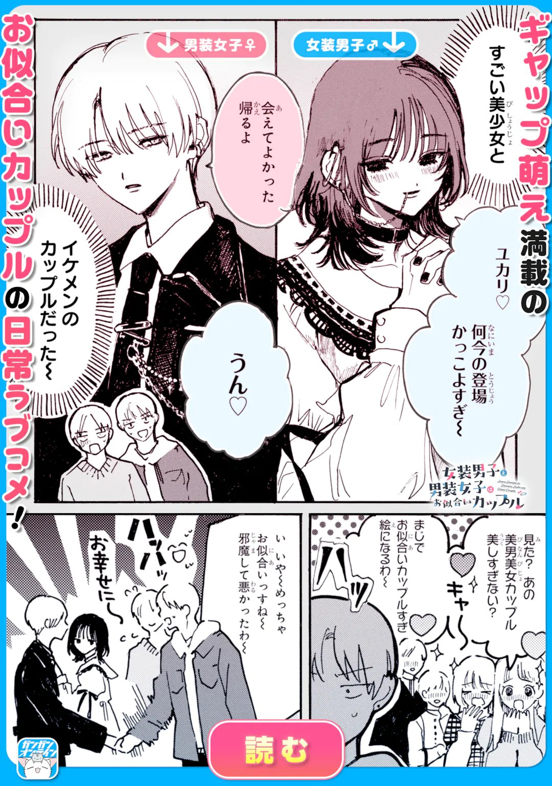 "KAWAII" WA, TOKIDOKI KURUSHII Chapter 9.1 page 13 - nihonkuni.com