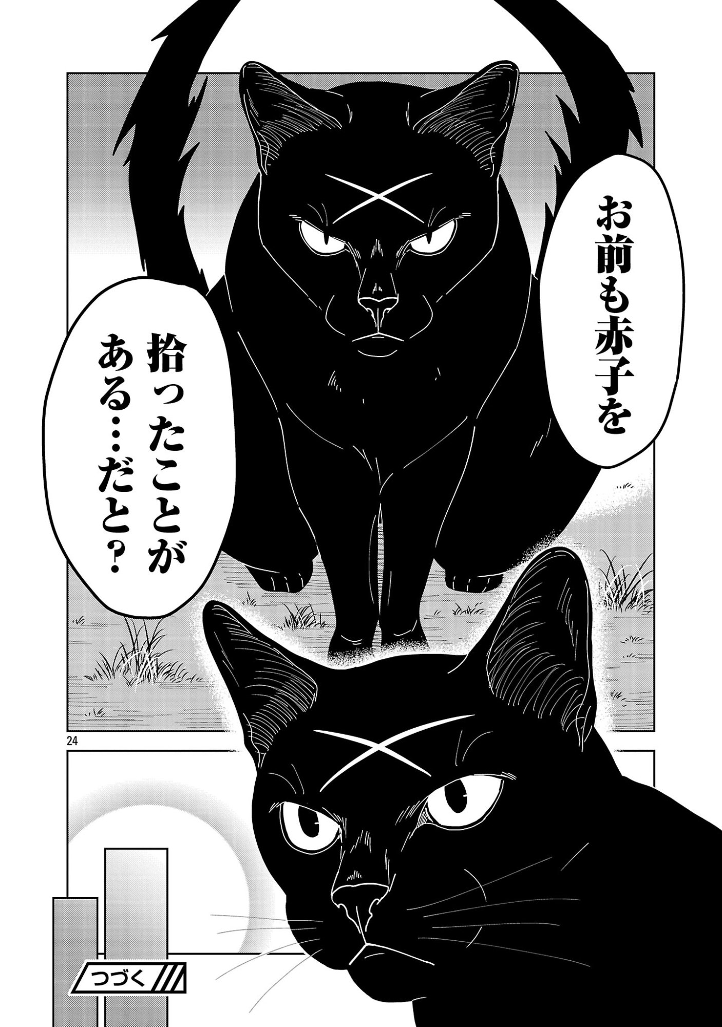 NEKOMATA KUROBEE Chap 7.22 - Pic 13