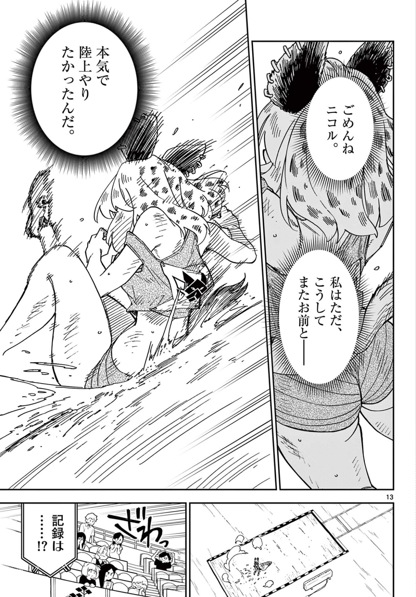 ISEKAI RIKUJOU Chapter 14 page 13 - nihonkuni.com