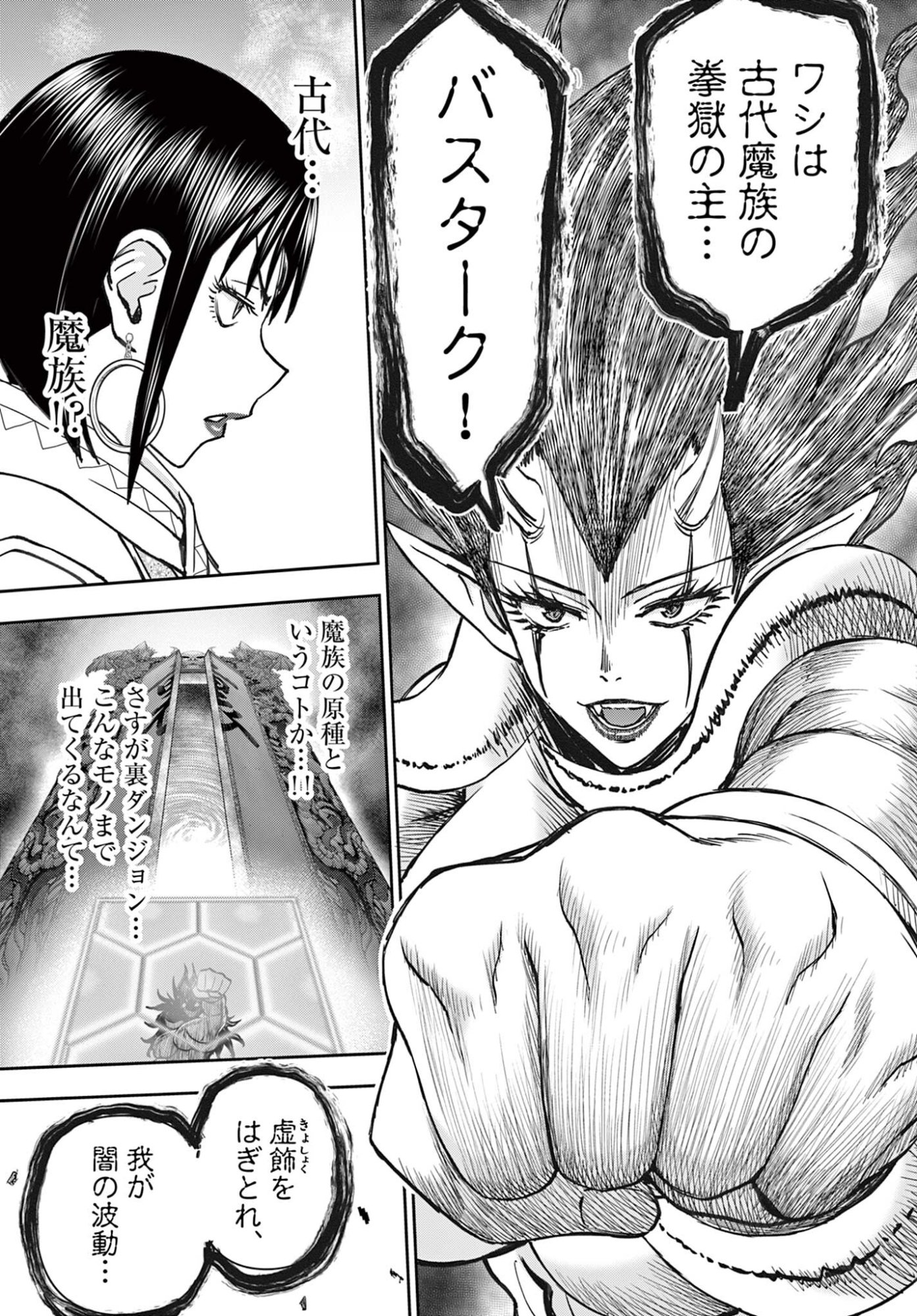 URA DUNGEON OKUSAN - RAW Chap 32 - Pic 13