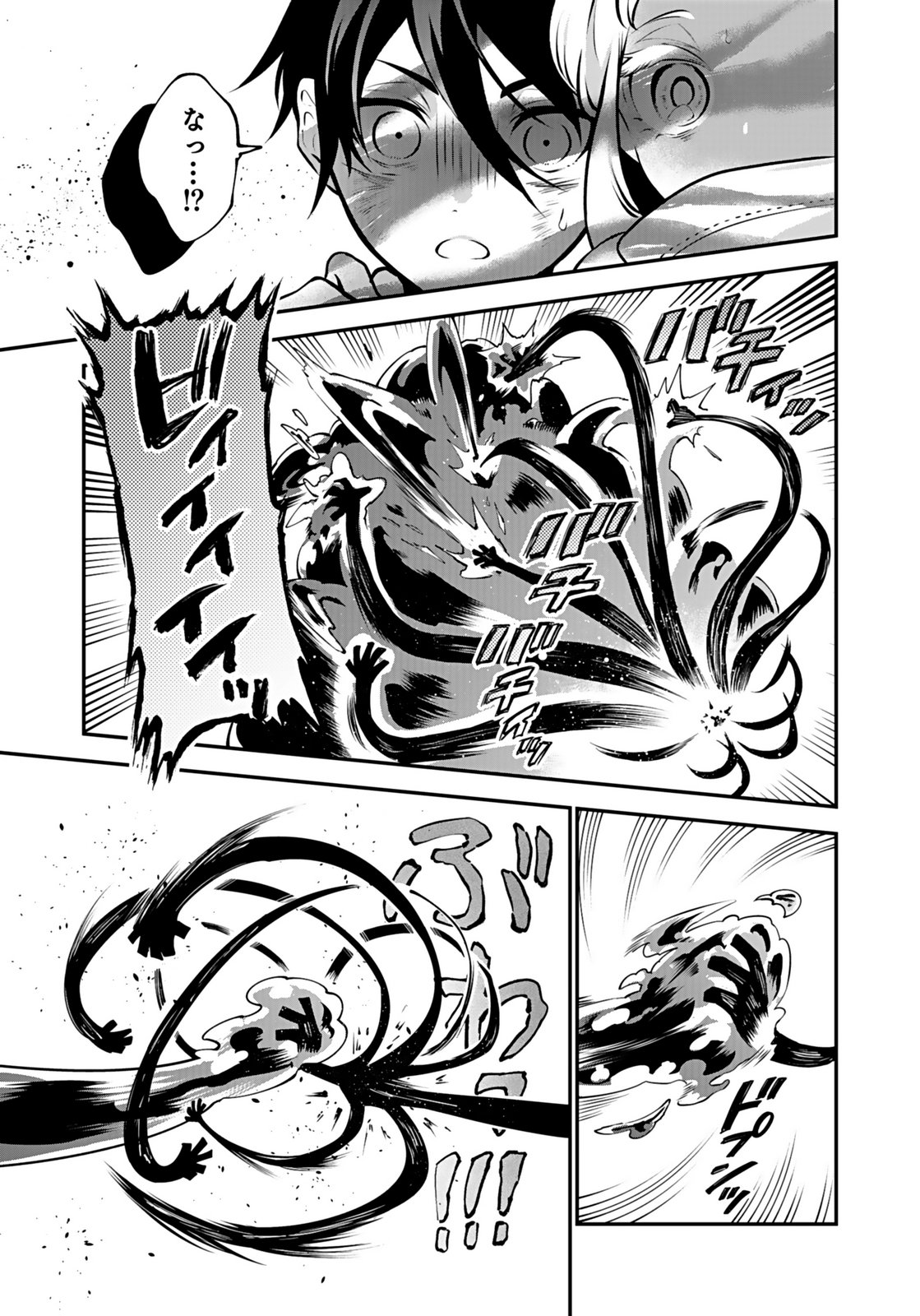 YAMI ZOKUSEI DAKEDO KYAKKOU WO ABITE MO II DESU KA: TSUIHOUSARETA SHOUNEN ASASHIN WA WAKEARI YAMI BISHOUJO-TACHI TO SHIN NO YUUSHA NI NARIAGARU Chapter 11 page 5 - nihonkuni.com