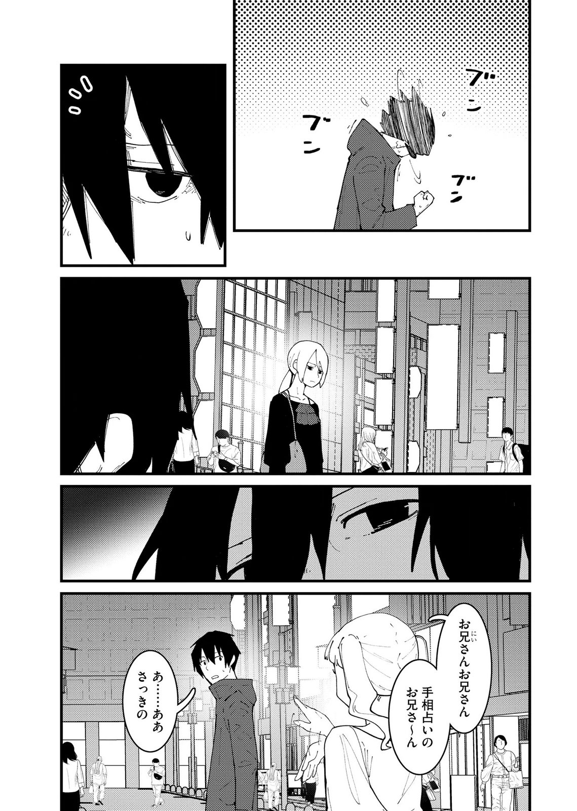 IJOU SHINRI HAN VS MIRAI SHI TANTEI Chapter 30 - Page 19