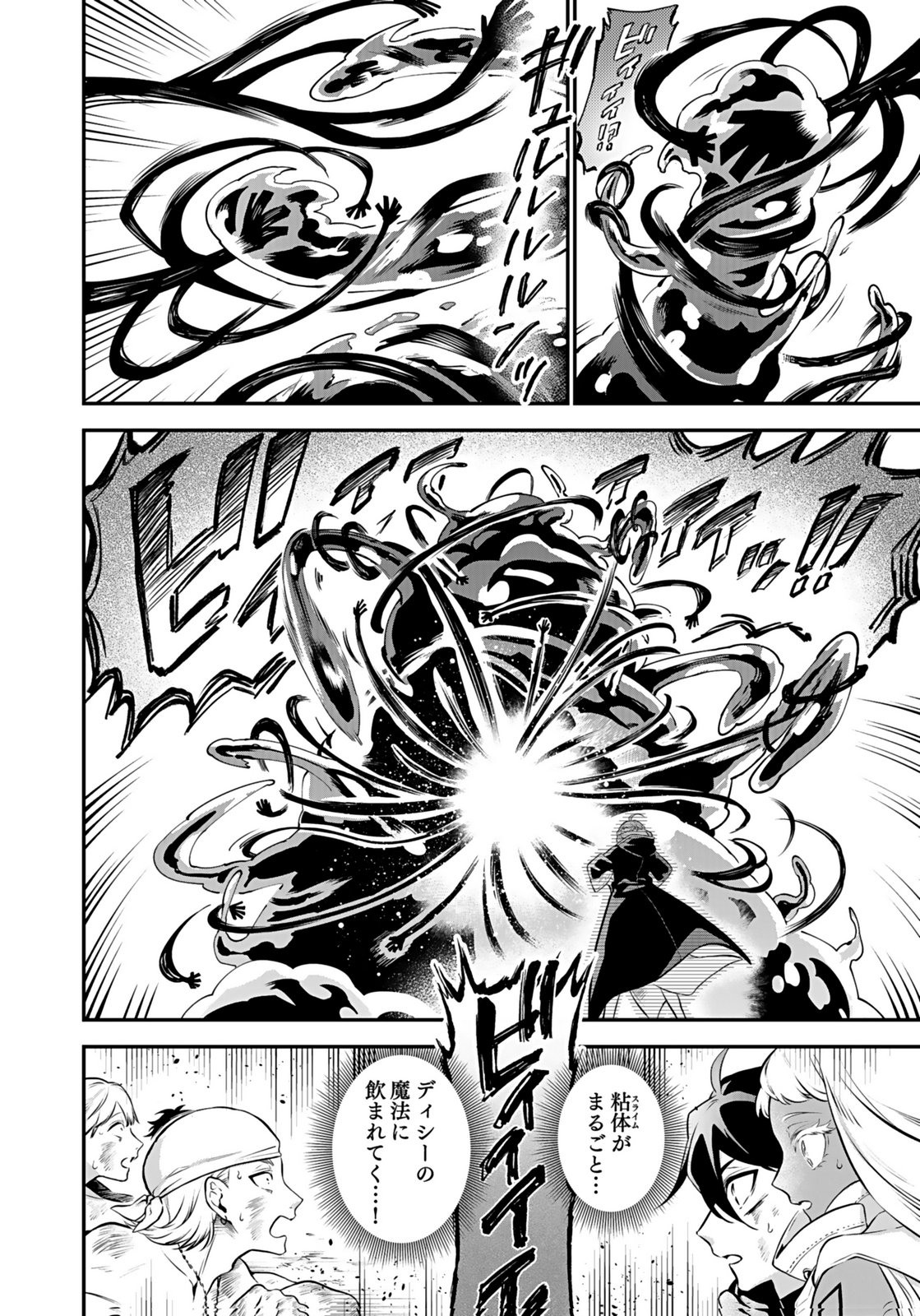 YAMI ZOKUSEI DAKEDO KYAKKOU WO ABITE MO II DESU KA: TSUIHOUSARETA SHOUNEN ASASHIN WA WAKEARI YAMI BISHOUJO-TACHI TO SHIN NO YUUSHA NI NARIAGARU Chapter 11 page 6 - nihonkuni.com