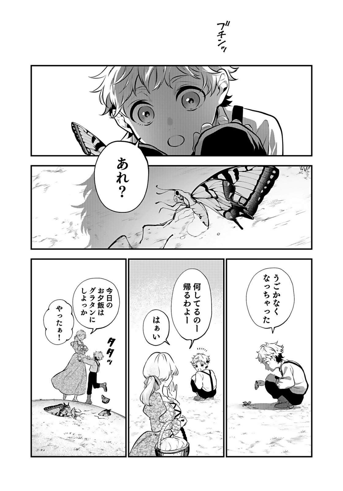 YAMI ZOKUSEI DAKEDO KYAKKOU WO ABITE MO II DESU KA: TSUIHOUSARETA SHOUNEN ASASHIN WA WAKEARI YAMI BISHOUJO-TACHI TO SHIN NO YUUSHA NI NARIAGARU Chapter 11 page 8 - nihonkuni.com