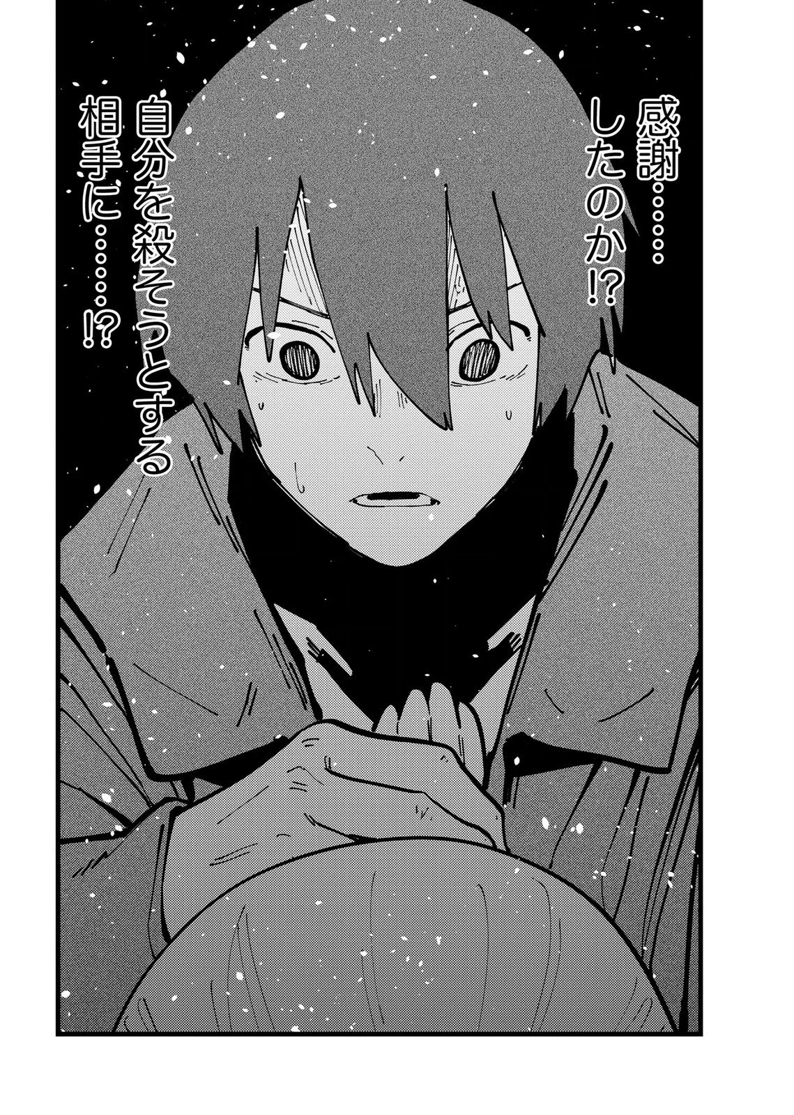IJOU SHINRI HAN VS MIRAI SHI TANTEI Chapter 30 - Page 24
