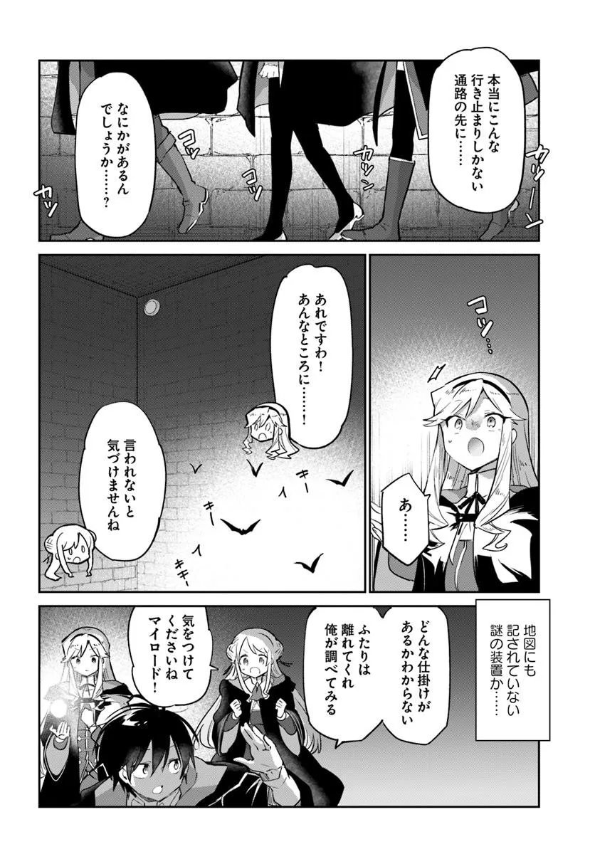 HENKYOU GURASHI NO MAOU, TENSEI SHITE SAIKYOU NO MAJUTSUSHI NI NARU (MANGA) - RAW Chapter 65 page 14 - nihonkuni.com