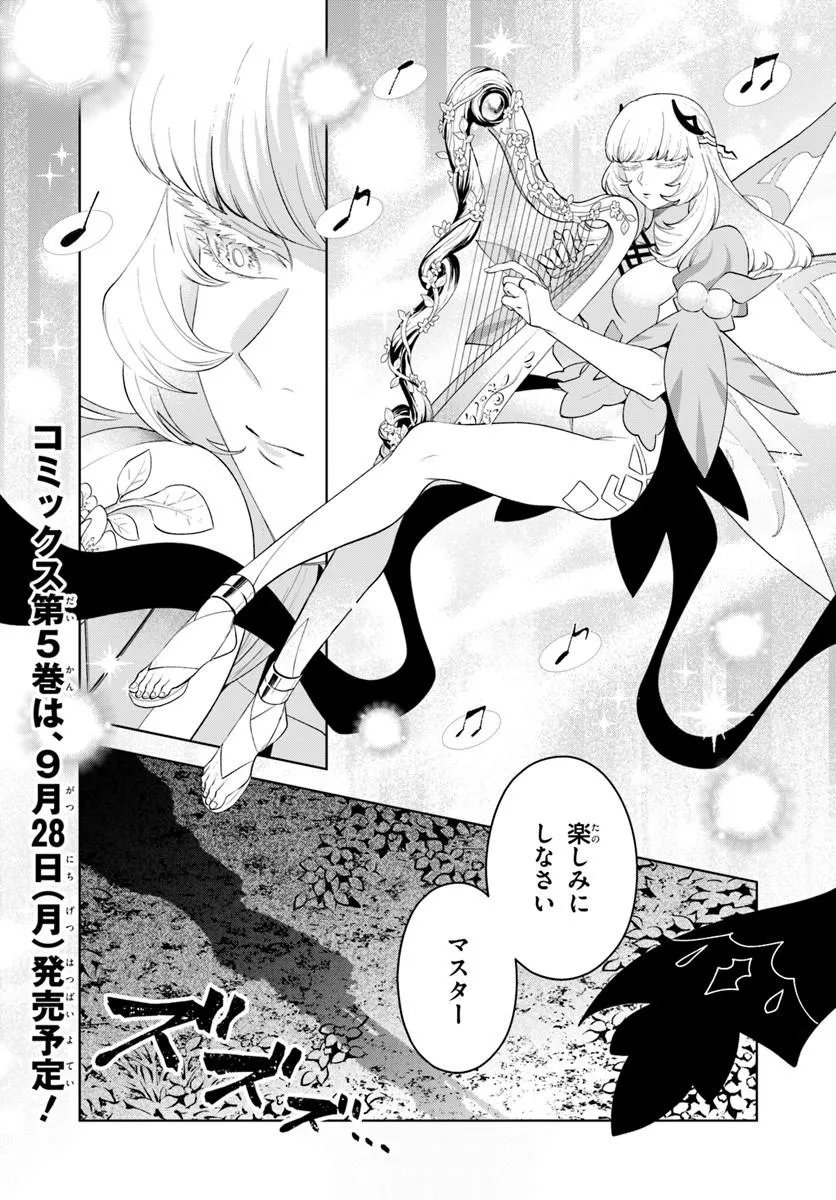 ISEKAI NO SUMIKKO DE KAITEKI MONOZUKURI SEIKATSU - MEGAMI-SAMA NO KURETA KOUBOU WA CHOTTO YARISUGI SEINOU DATTA Chapter 29.2 page 14 - nihonkuni.com