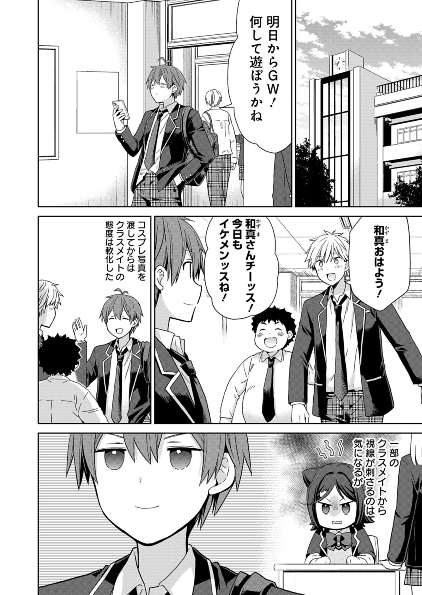 OSANANAJIMITACHI GA NINKI IDOL NI NATTA: AMAMA NA KANOJOTACHI WA ORE NI MITSUIDE KURETEIRU Chapter 4.2 page 14 - nihonkuni.com