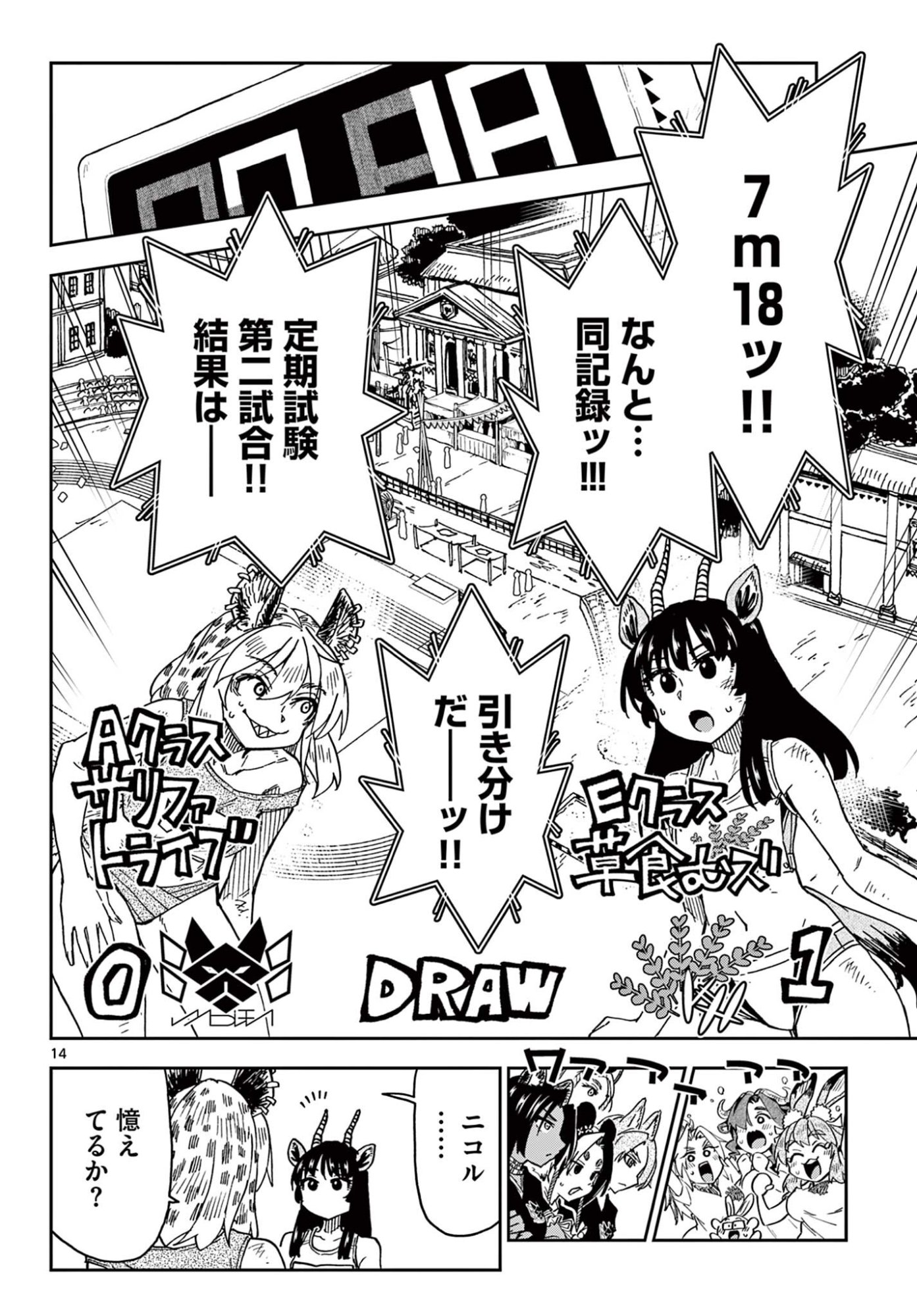 ISEKAI RIKUJOU Chapter 14 page 14 - nihonkuni.com