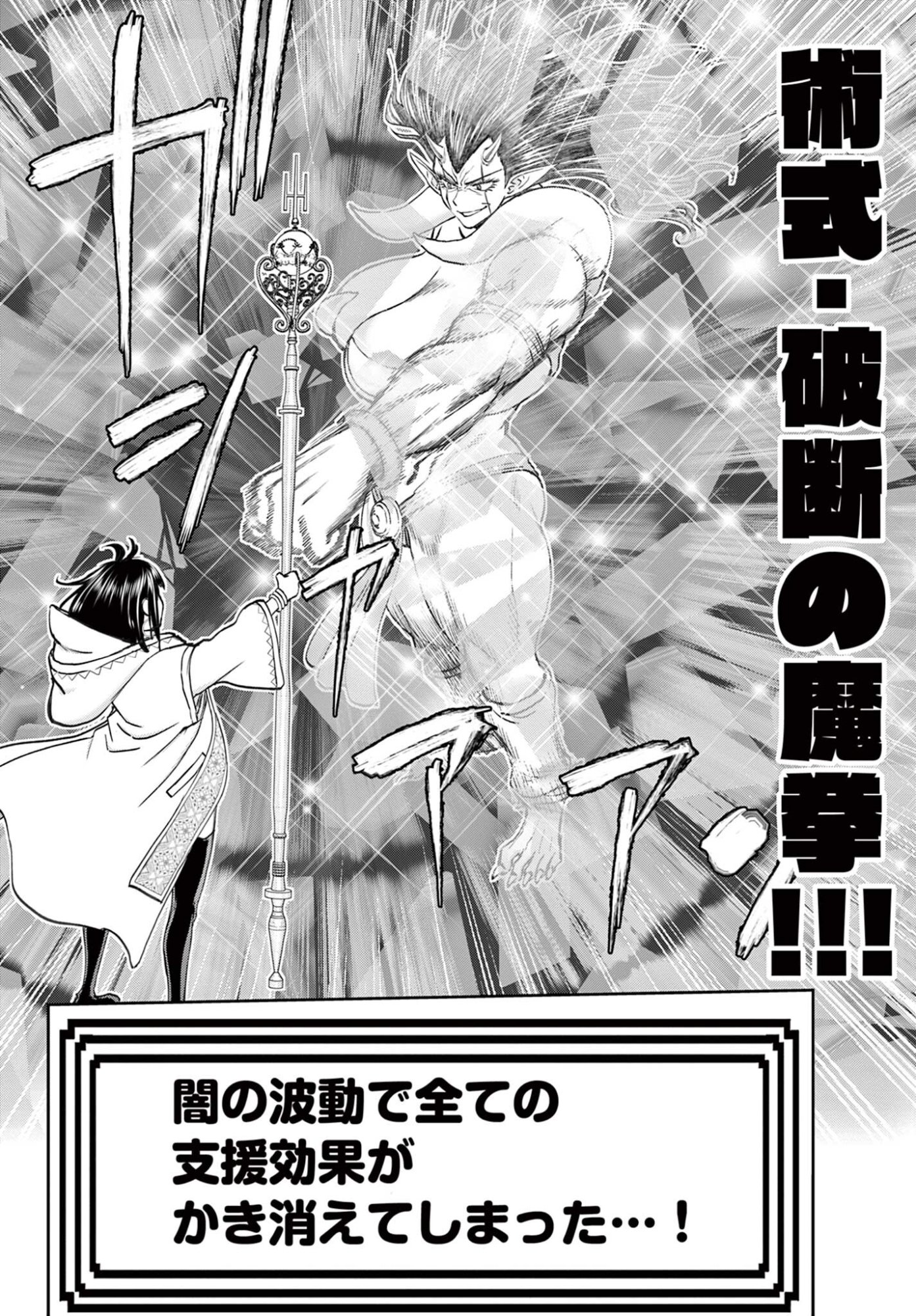 URA DUNGEON OKUSAN - RAW Chap 32 - Pic 14