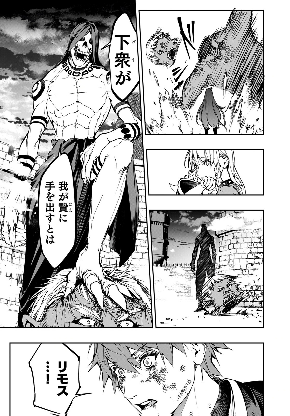 BOUKYAKU NO NIA: SEKAI WO TSUKUTTA KAMI NA NO NI WATASHI DAKE SHINWA NI NATTEINAI Chapter 4 page 29 - nihonkuni.com