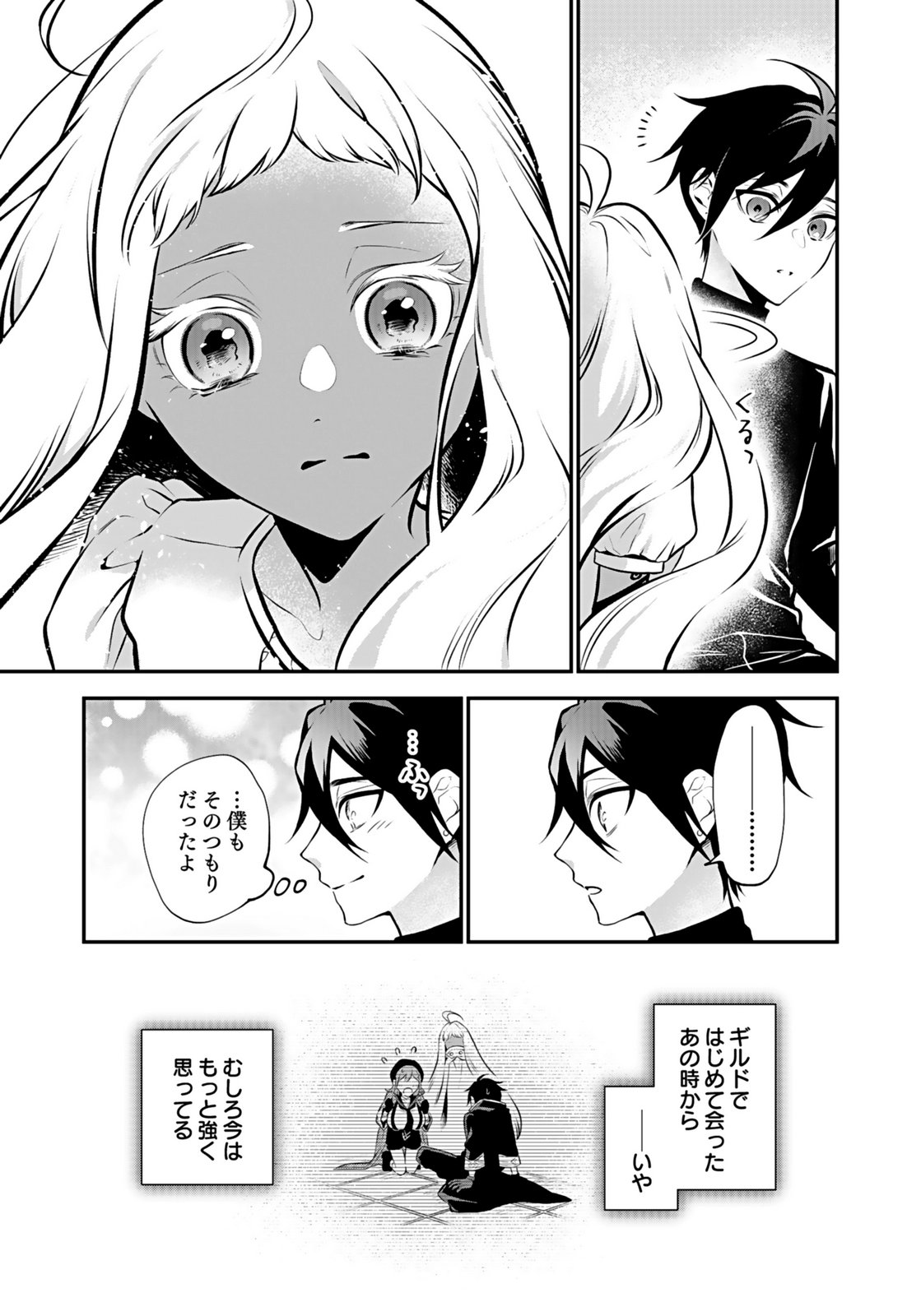YAMI ZOKUSEI DAKEDO KYAKKOU WO ABITE MO II DESU KA: TSUIHOUSARETA SHOUNEN ASASHIN WA WAKEARI YAMI BISHOUJO-TACHI TO SHIN NO YUUSHA NI NARIAGARU Chapter 11 page 23 - nihonkuni.com