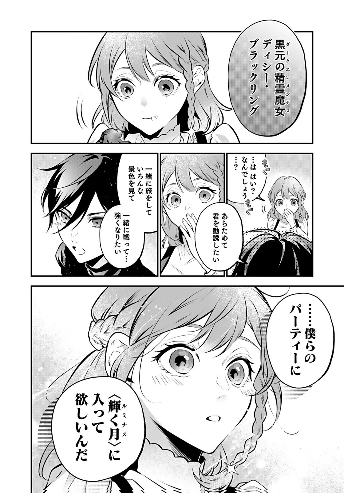 YAMI ZOKUSEI DAKEDO KYAKKOU WO ABITE MO II DESU KA: TSUIHOUSARETA SHOUNEN ASASHIN WA WAKEARI YAMI BISHOUJO-TACHI TO SHIN NO YUUSHA NI NARIAGARU Chapter 11 page 24 - nihonkuni.com