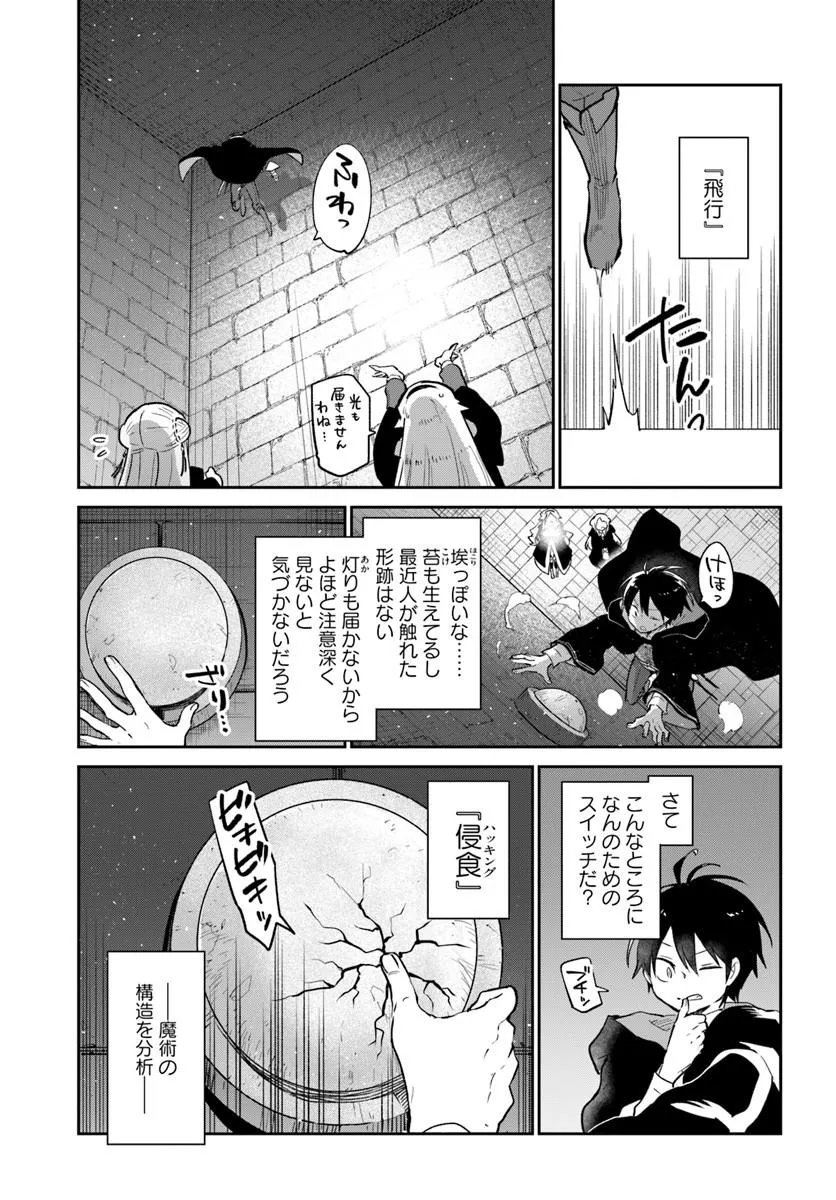 HENKYOU GURASHI NO MAOU, TENSEI SHITE SAIKYOU NO MAJUTSUSHI NI NARU (MANGA) - RAW Chapter 65 page 15 - nihonkuni.com