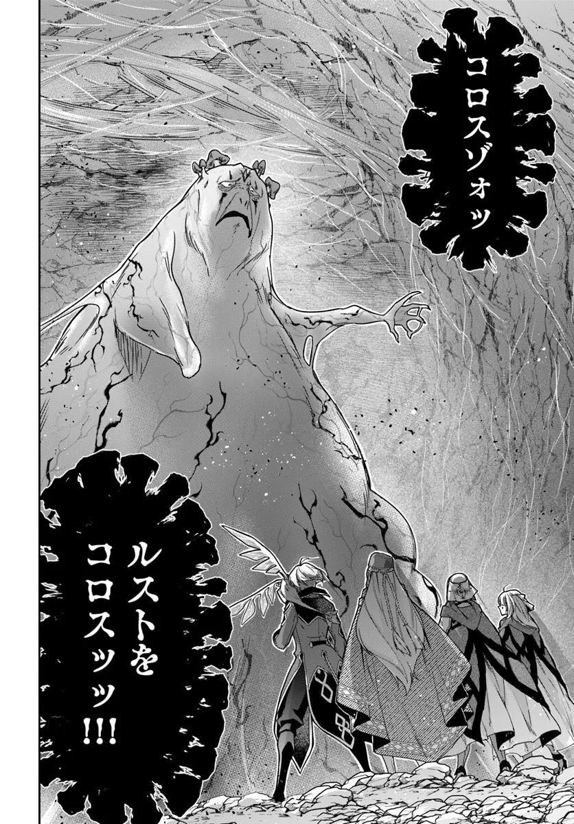 HENKYO NO RENKINJUTSU SHI IMASARA YOSAN ZERO NO SHOKUBA NI MODORU TOKA MO MURI Chapter 47.2 page 15 - nihonkuni.com