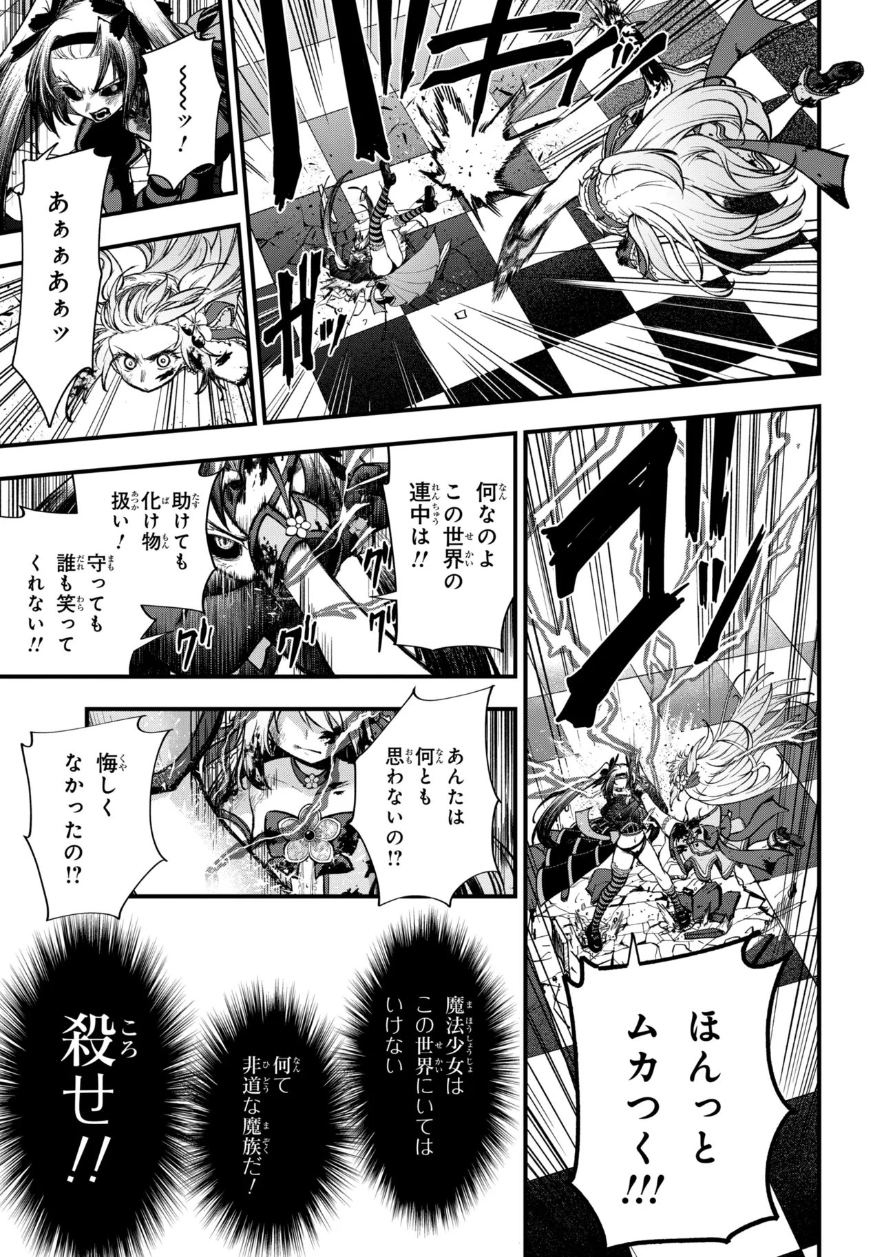 ISEKAI MAHOU SHOUJO LOGICAL☆HARUNA Chapter 8.1 page 15 - nihonkuni.com