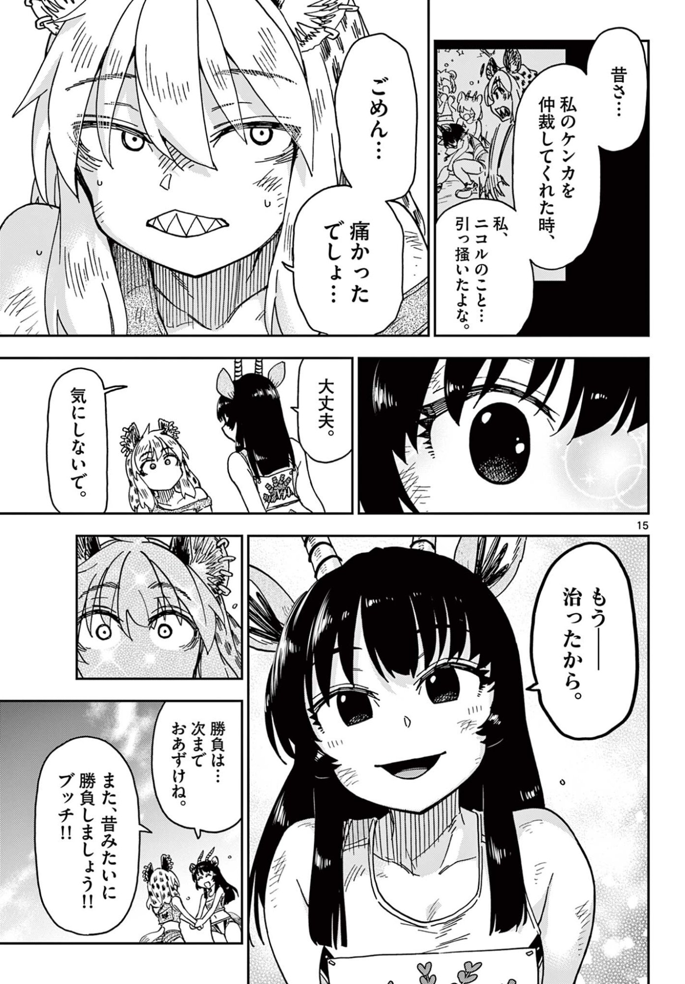 ISEKAI RIKUJOU Chapter 14 page 15 - nihonkuni.com