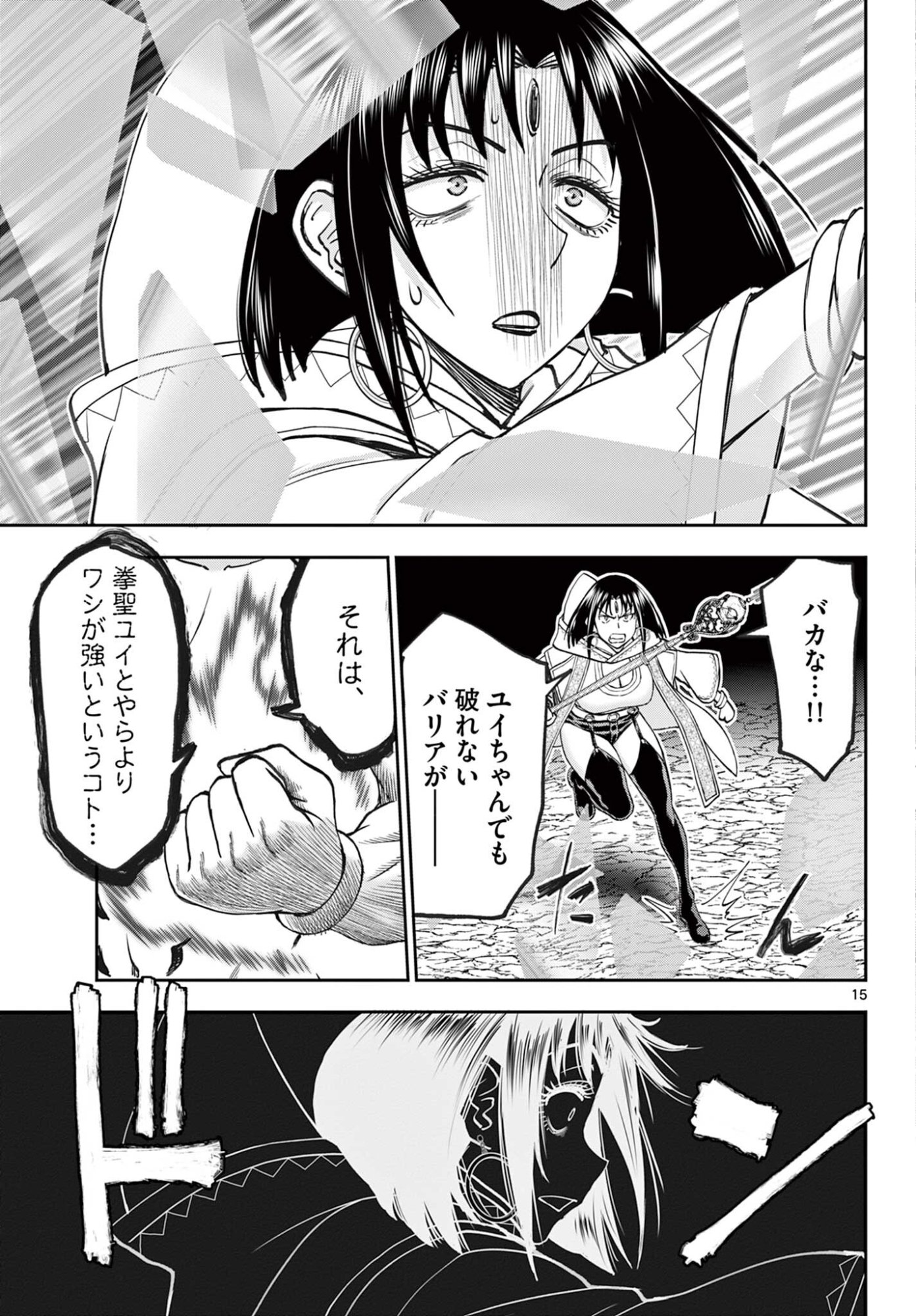 URA DUNGEON OKUSAN - RAW Chap 32 - Pic 15