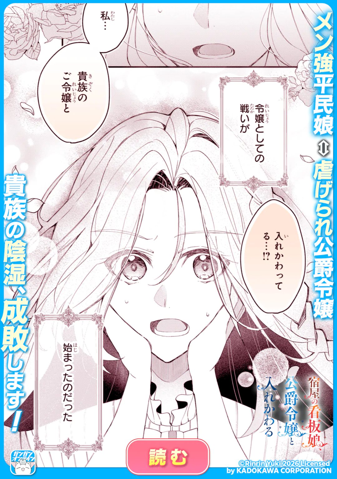 KONYAKUSHA WO SUTETARA, TANOSHII MAHOU GAKKOU NO SEIKATSU WA MATTE IMASHITA! Chapter 5.1 page 15 - nihonkuni.com