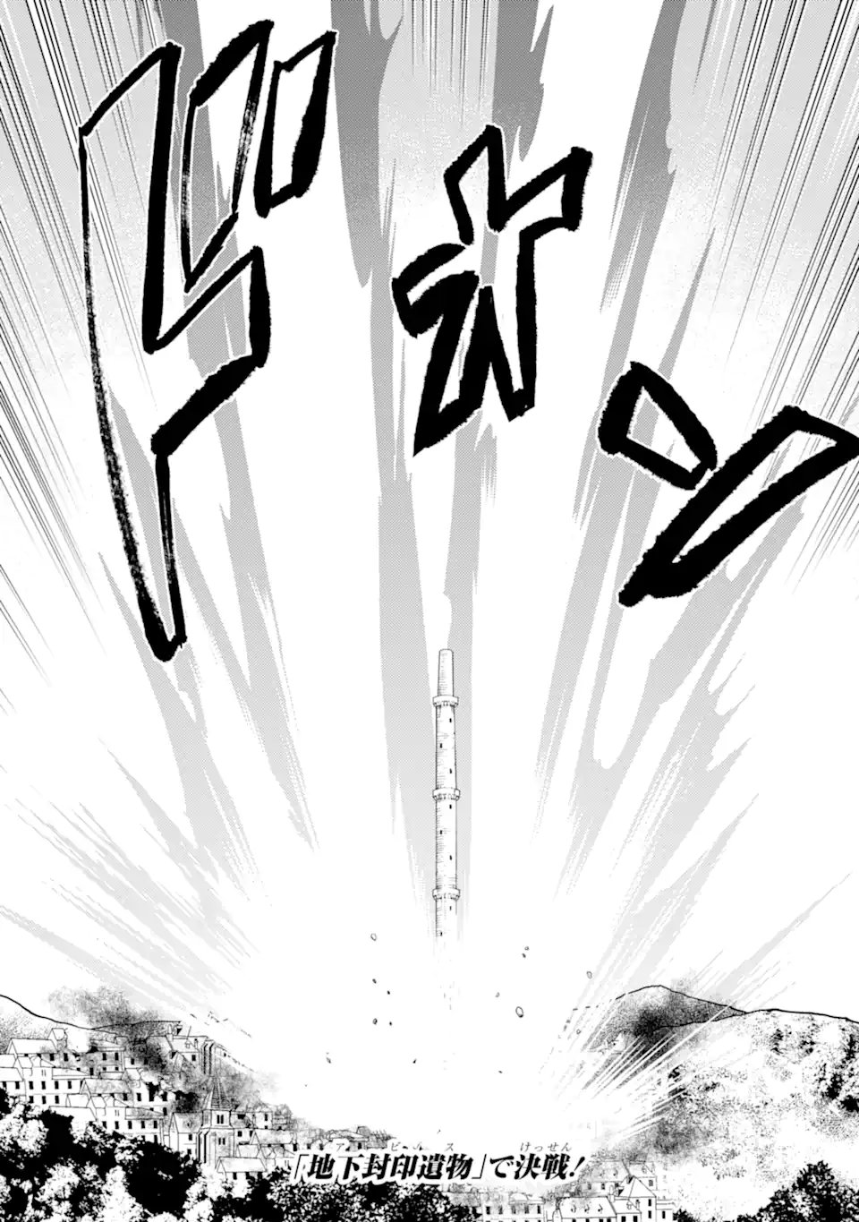 YUUSHA PARTY O TSUIHOU SARETA ORE DA GA, ORE KARA SUDATTE KURETA YOU DE URESHII....... NA NO DE DAI SEIJO, OMAE NI OTTE KITARARETE WA KOMARU NO DA GA? Chapter 60.2 page 15 - nihonkuni.com