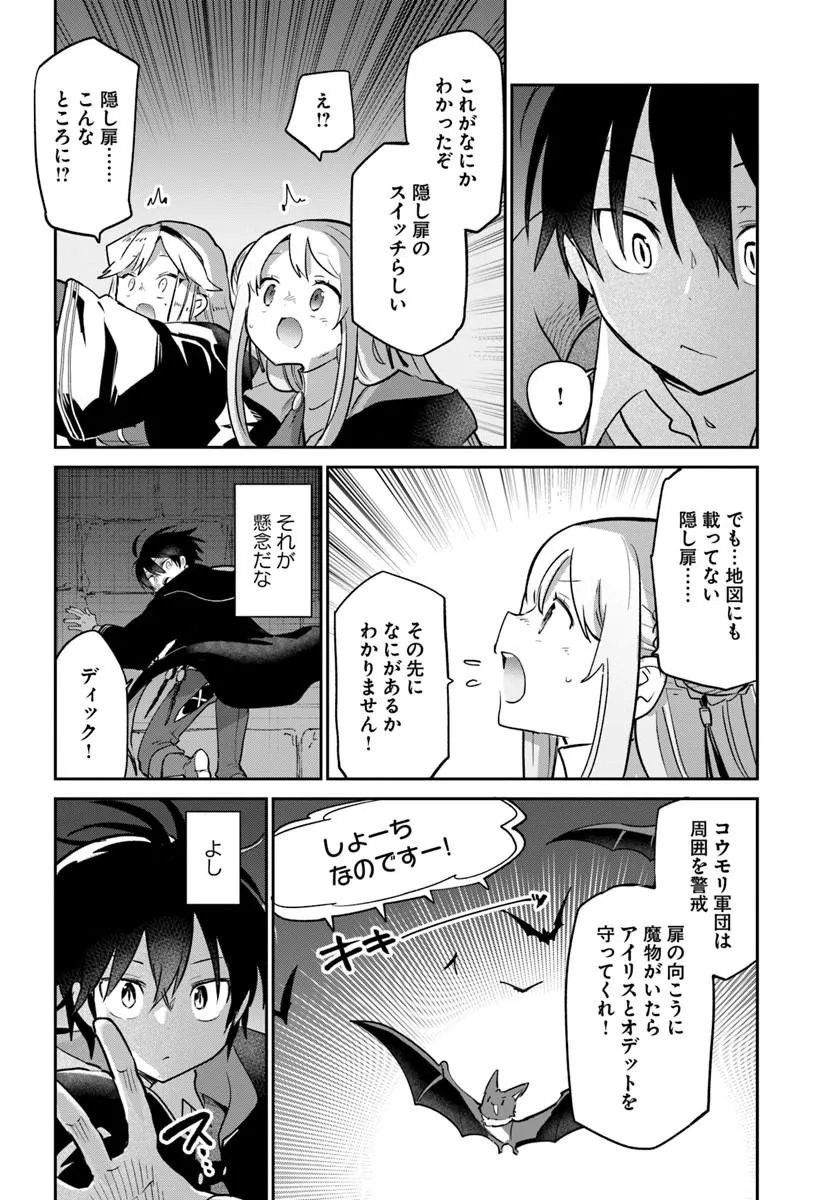 HENKYOU GURASHI NO MAOU, TENSEI SHITE SAIKYOU NO MAJUTSUSHI NI NARU (MANGA) - RAW Chapter 65 page 16 - nihonkuni.com