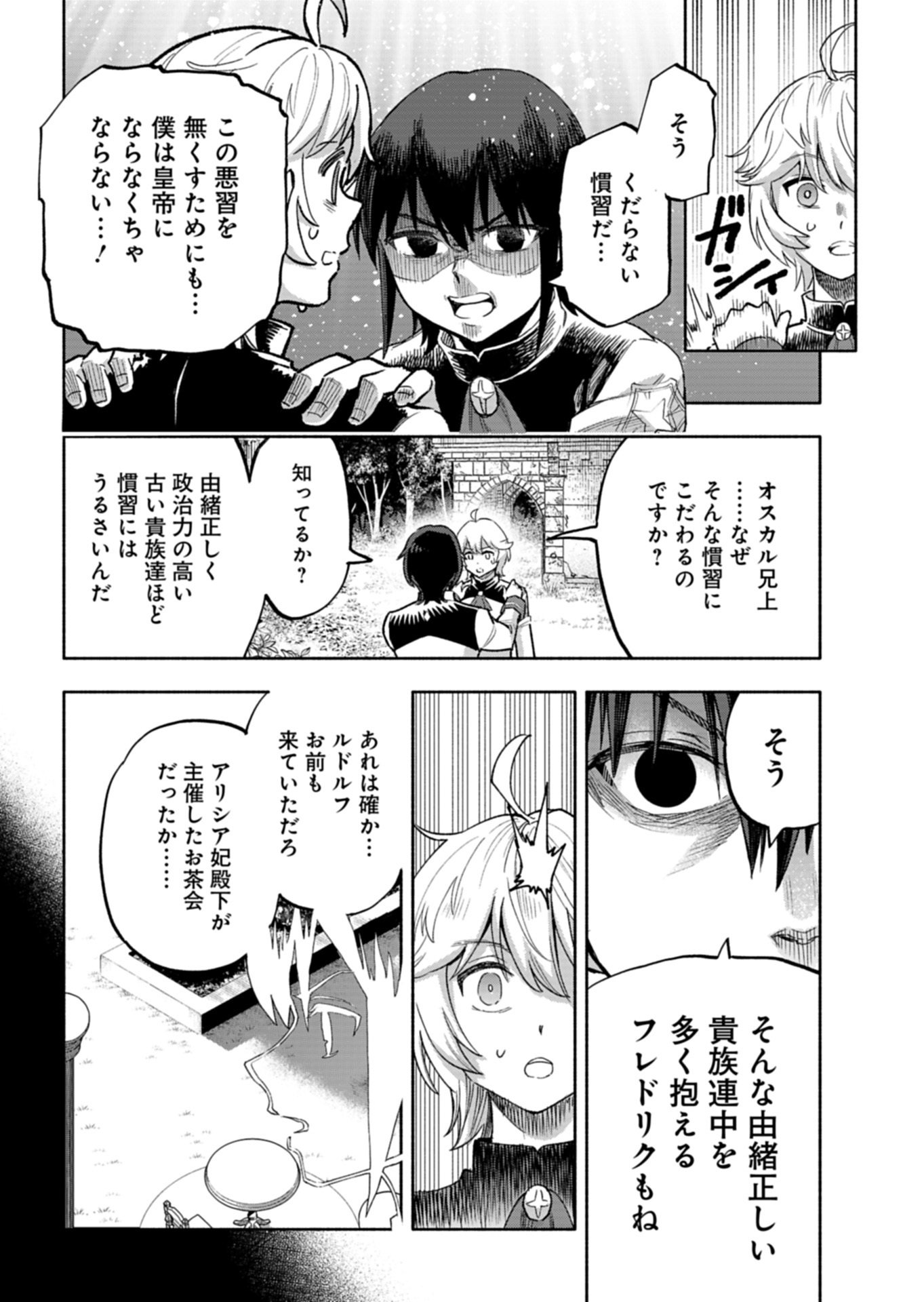 TADA NO MURABITO NO BOKU GA, SANHYAKUNEN MAE NO BOUKUN OUJI NI TENSEI SHITESHIMAIMASHITA: ZENSEI NO CHISHIKI DE ANSATSU FURAGU WO KAIHI SHITE, ODAYAKA NI IKINOKORIMASU Chap 17.1 - Pic 16