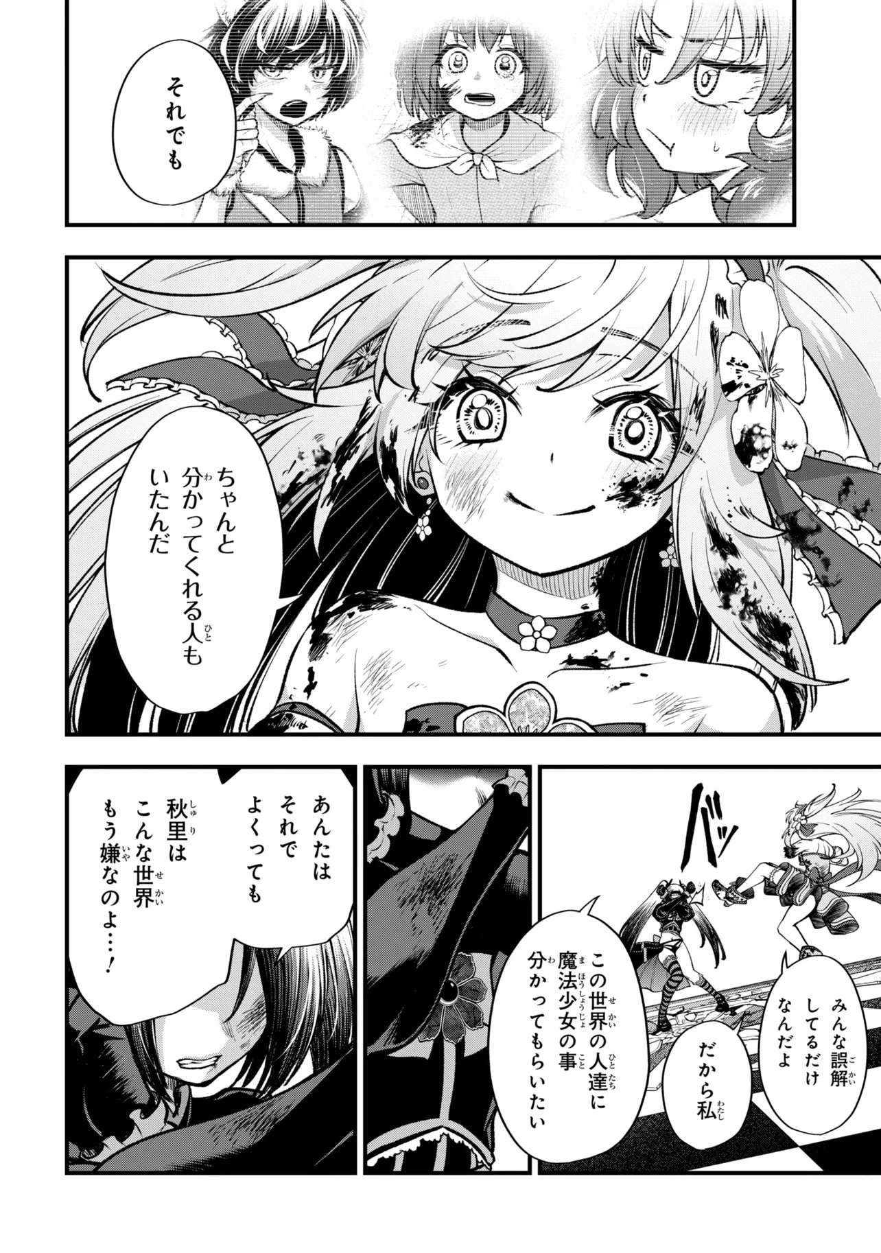 ISEKAI MAHOU SHOUJO LOGICAL☆HARUNA Chapter 8.1 page 16 - nihonkuni.com