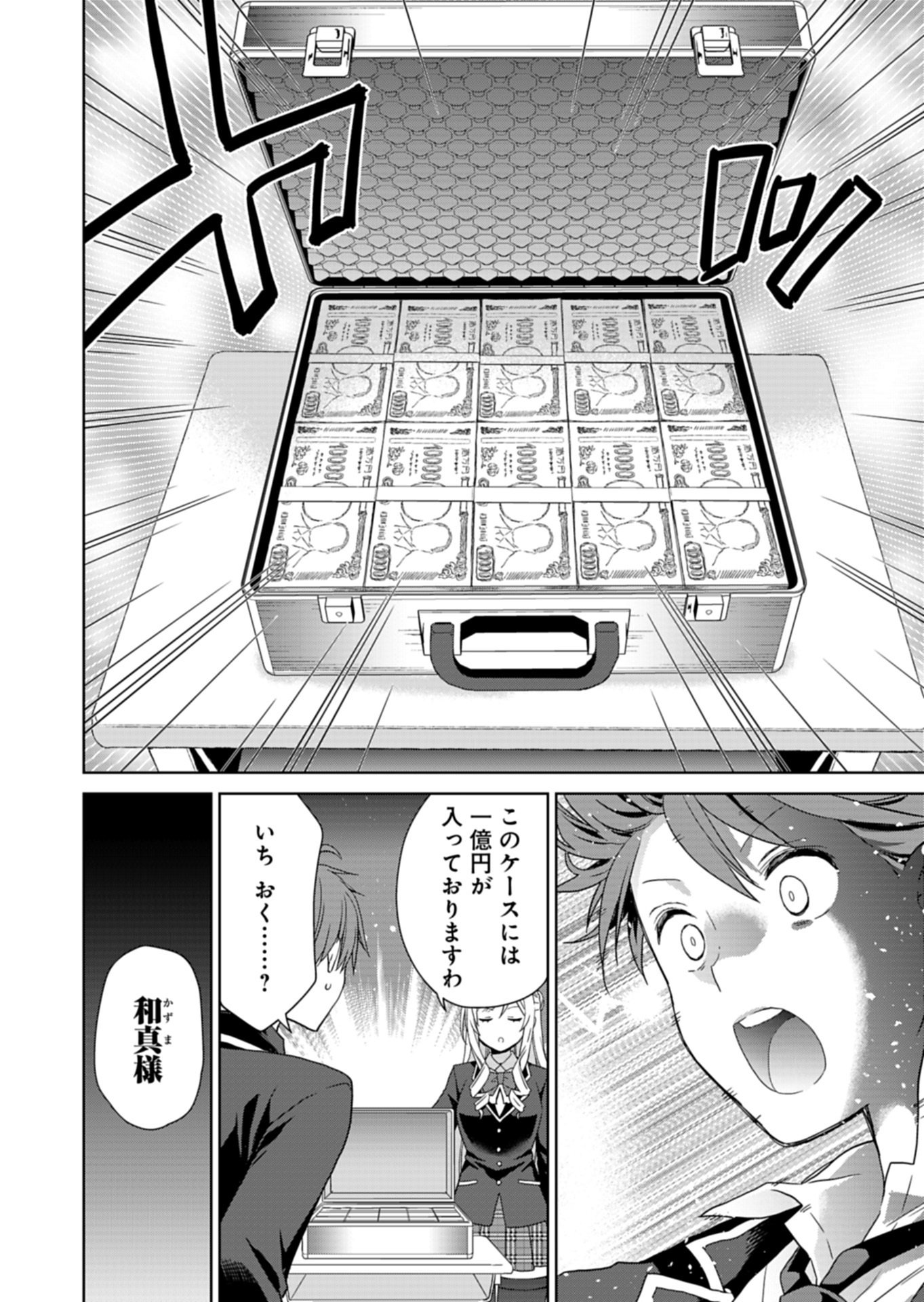 OSANANAJIMITACHI GA NINKI IDOL NI NATTA: AMAMA NA KANOJOTACHI WA ORE NI MITSUIDE KURETEIRU Chapter 4.2 page 16 - nihonkuni.com