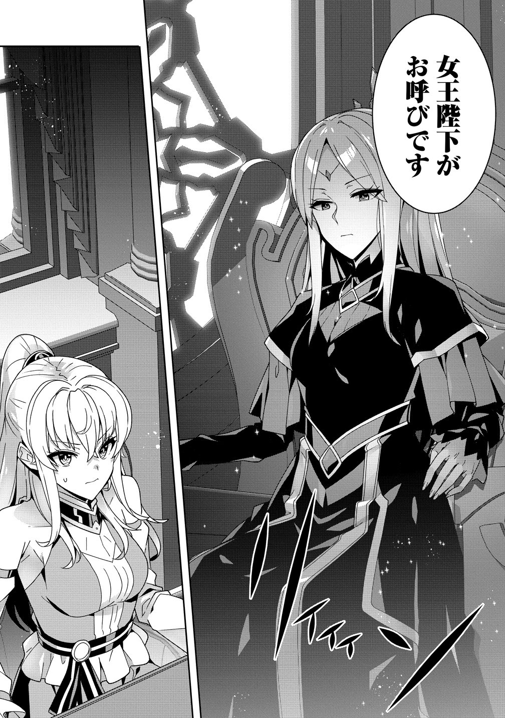 IRANAI AKUYAKU REIJOU, WAGA KUNI DE HIKI TORIMASU WA ～ YUSHUU NA GO REIJOUGATA WO TSUIHOU DA NANTE OROKANA MANE, KUNI WO HOROBOSHIMASHITE YO? ～ Chapter 20.1 page 16 - nihonkuni.com
