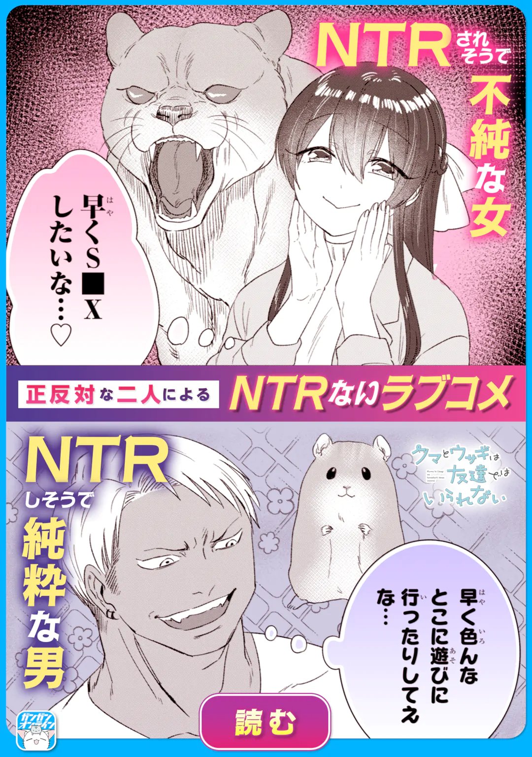 RENAI NO JUGYOU Chapter 18.1 page 16 - nihonkuni.com