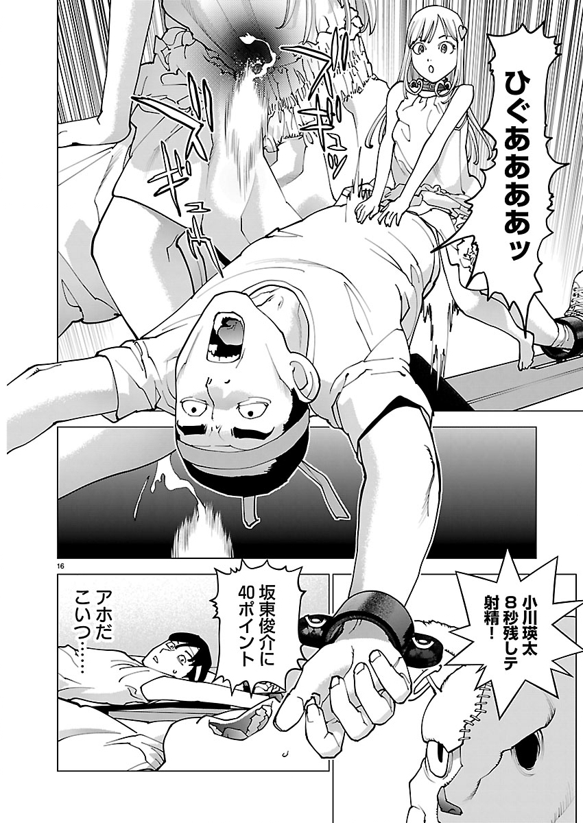 SEISHOKUKI - RAW Chapter 190 page 16 - nihonkuni.com