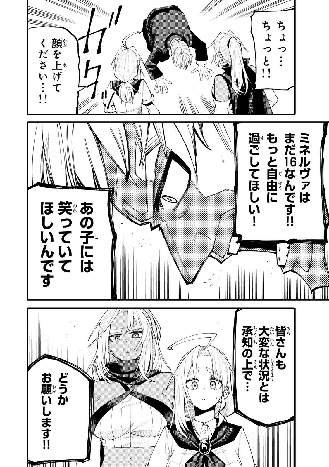 OKAASAN BOUKENSHA, LOGIN BONUS DE SUKIRU 
