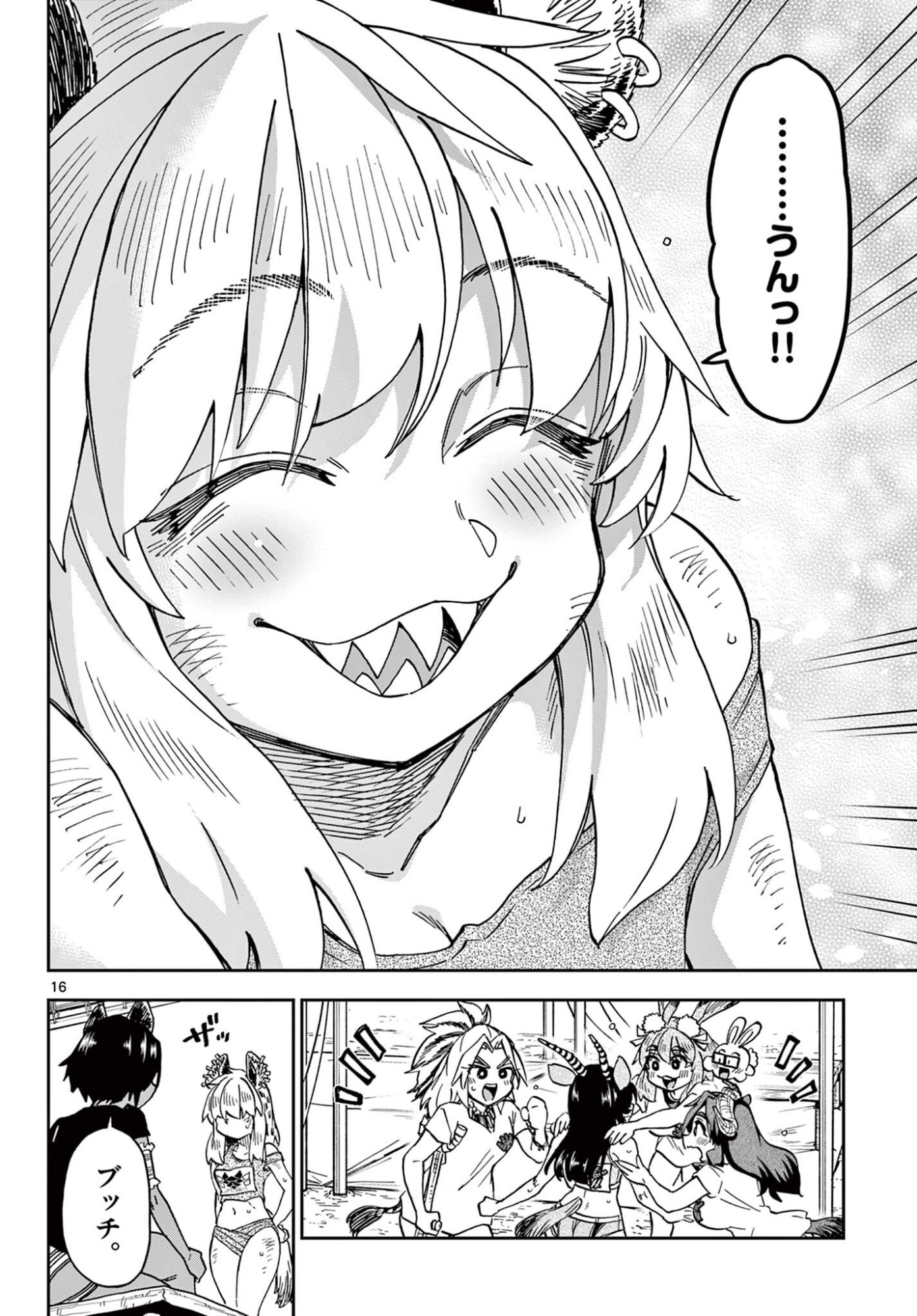 ISEKAI RIKUJOU Chapter 14 page 16 - nihonkuni.com