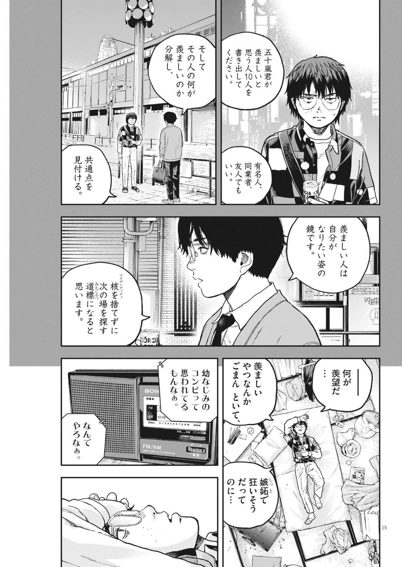 YUMENASHI-SENSEI NO SHINROSHIDOU Chap 88 - Pic 15