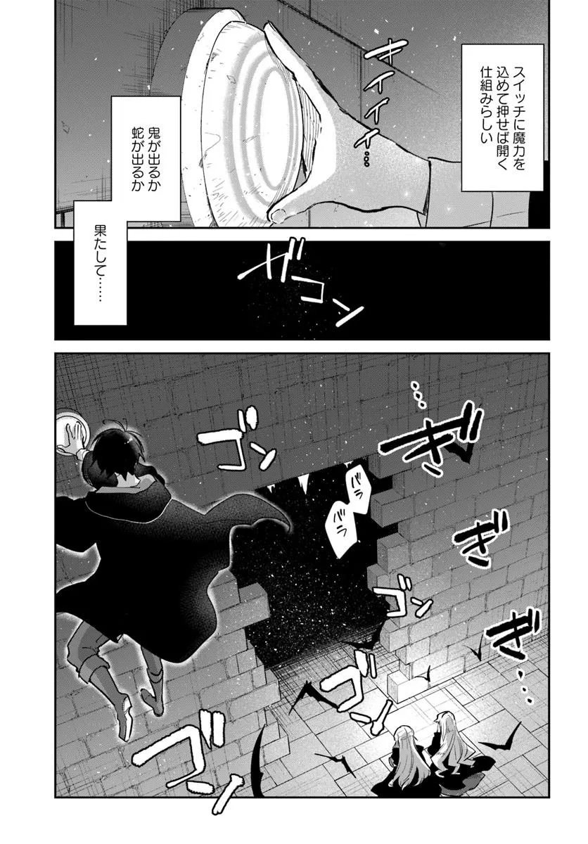 HENKYOU GURASHI NO MAOU, TENSEI SHITE SAIKYOU NO MAJUTSUSHI NI NARU (MANGA) - RAW Chapter 65 page 17 - nihonkuni.com