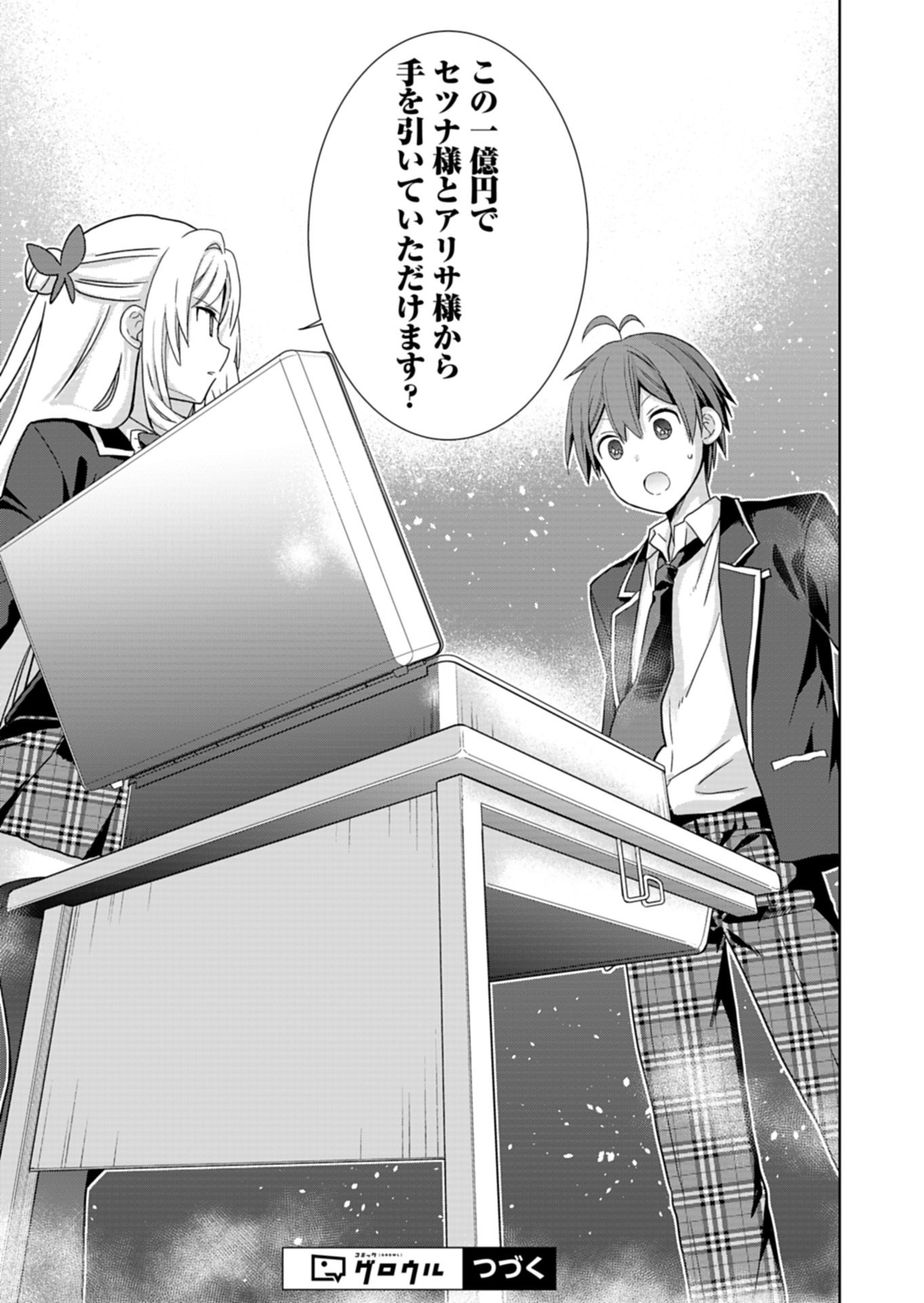 OSANANAJIMITACHI GA NINKI IDOL NI NATTA: AMAMA NA KANOJOTACHI WA ORE NI MITSUIDE KURETEIRU Chapter 4.2 page 17 - nihonkuni.com