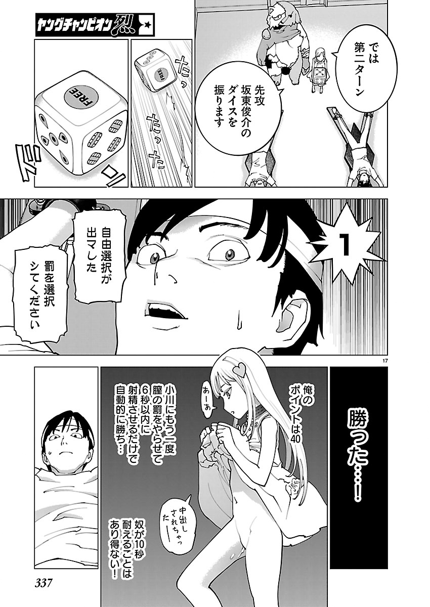 SEISHOKUKI - RAW Chapter 190 page 17 - nihonkuni.com
